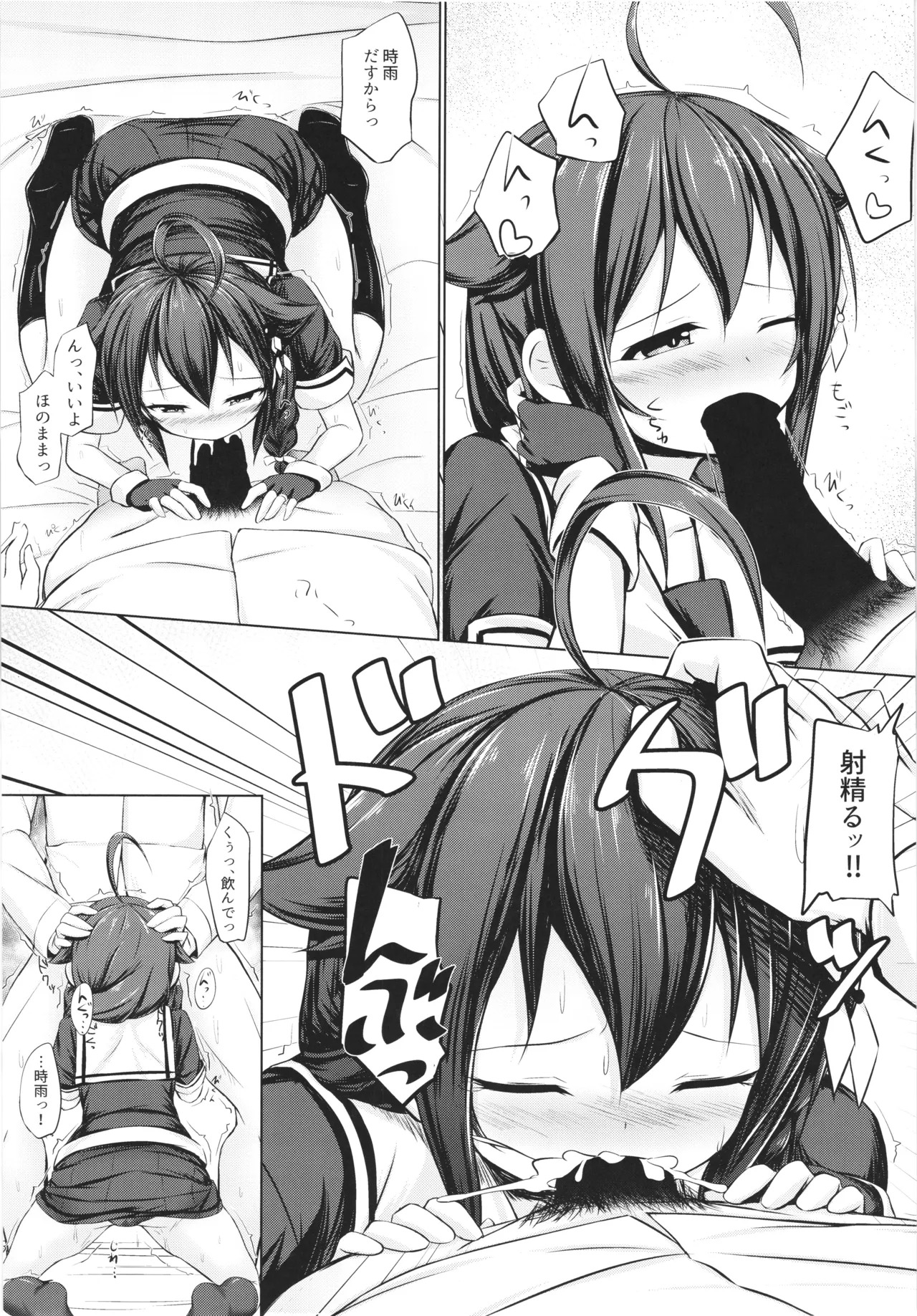 [Sirotaruto (Kamiba Kotaru)] Ito shigure -soushuuhen- - Page 27