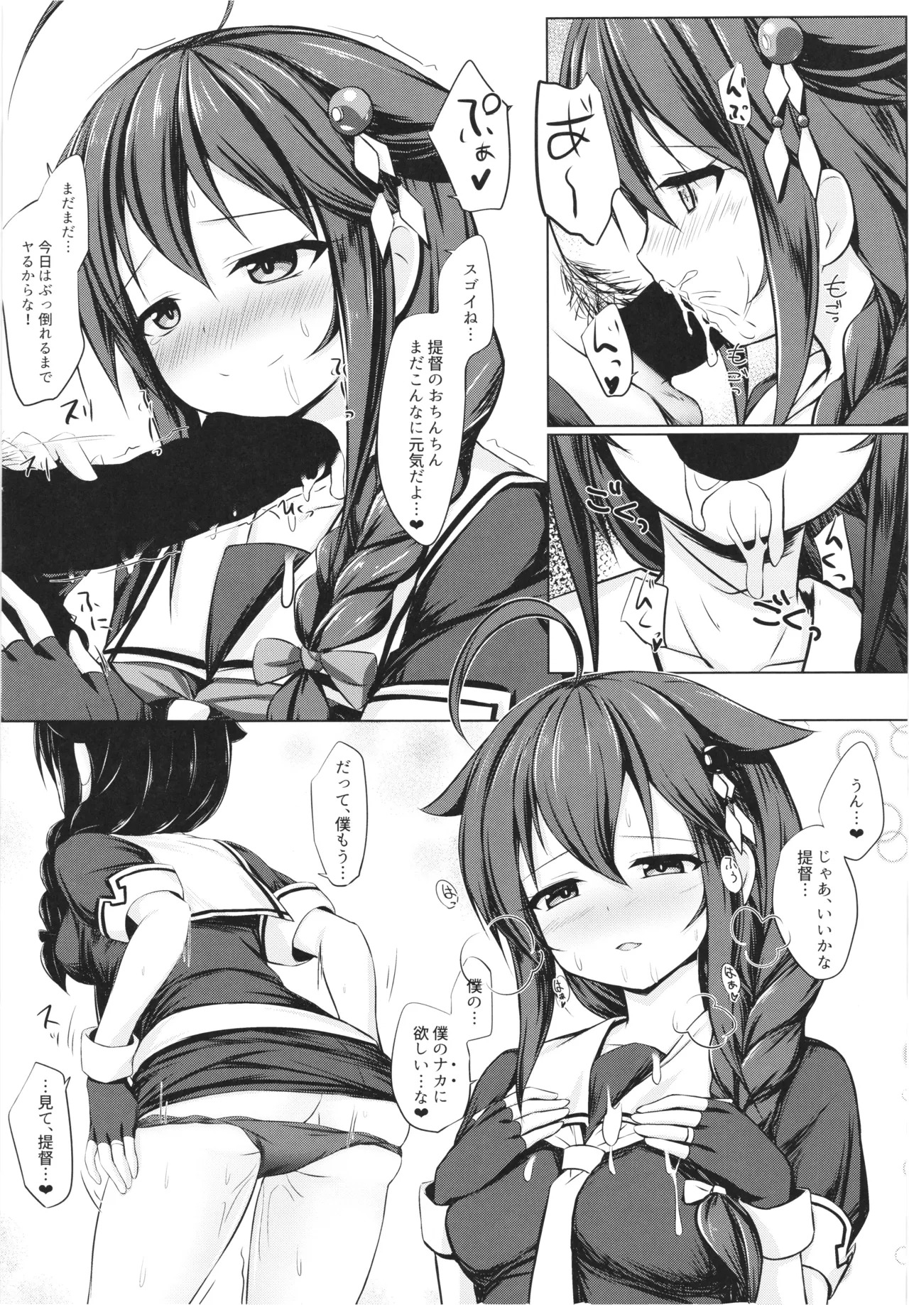 [Sirotaruto (Kamiba Kotaru)] Ito shigure -soushuuhen- - Page 28