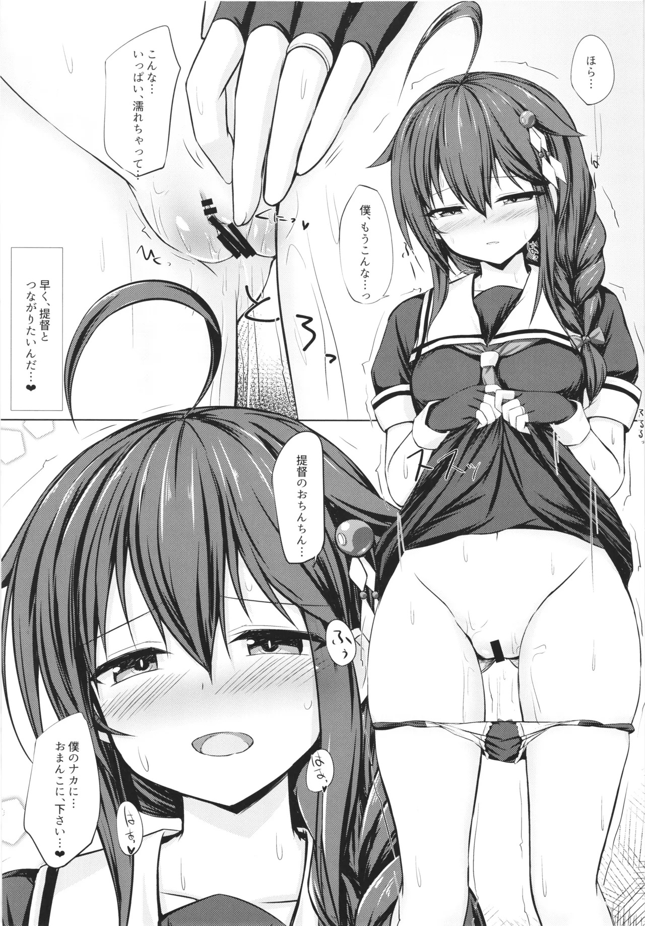 [Sirotaruto (Kamiba Kotaru)] Ito shigure -soushuuhen- - Page 29