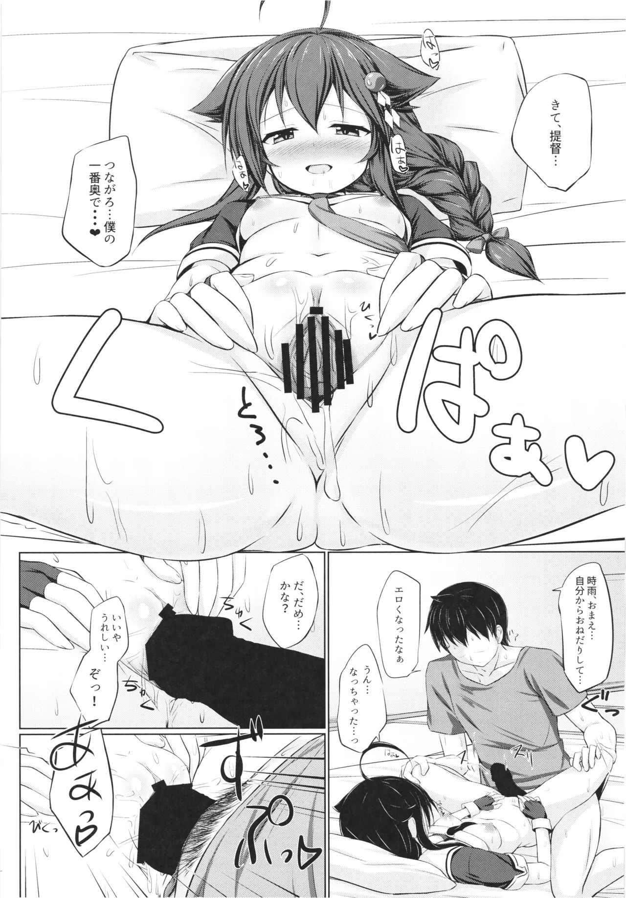 [Sirotaruto (Kamiba Kotaru)] Ito shigure -soushuuhen- - Page 30