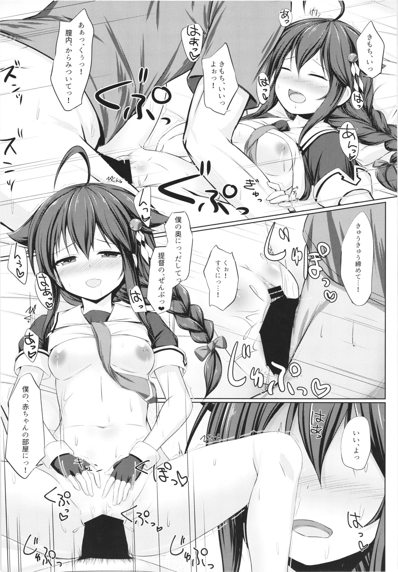 [Sirotaruto (Kamiba Kotaru)] Ito shigure -soushuuhen- - Page 31