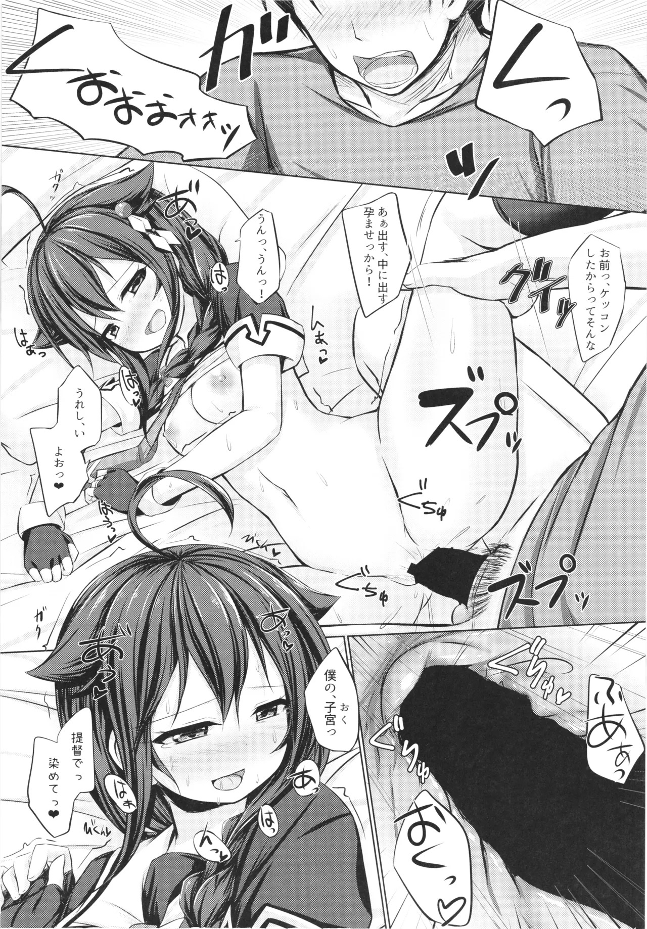 [Sirotaruto (Kamiba Kotaru)] Ito shigure -soushuuhen- - Page 32
