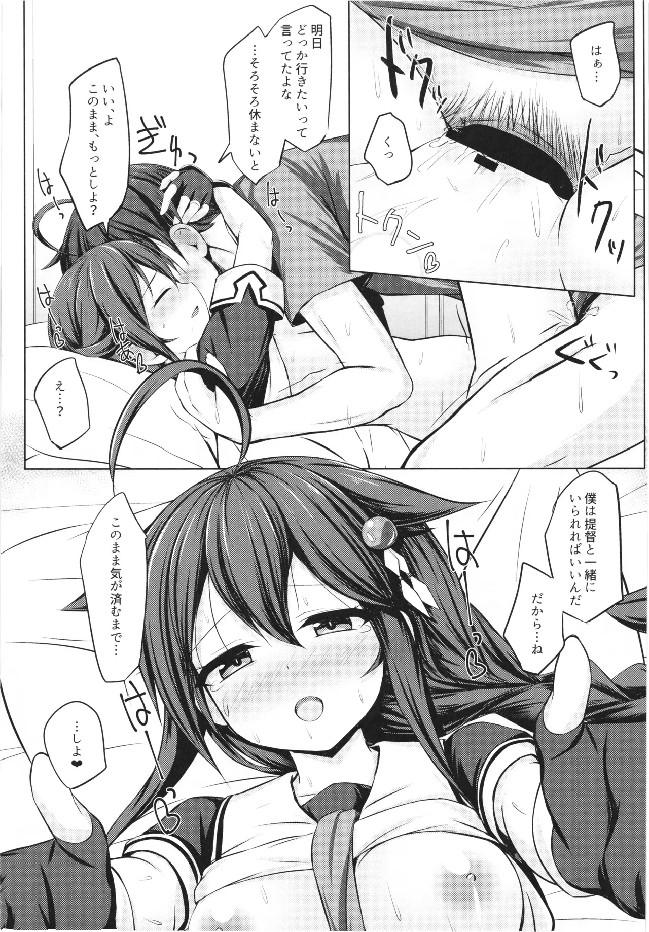 [Sirotaruto (Kamiba Kotaru)] Ito shigure -soushuuhen- - Page 38