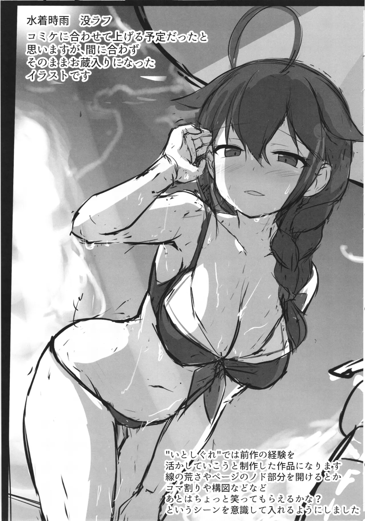 [Sirotaruto (Kamiba Kotaru)] Ito shigure -soushuuhen- - Page 39