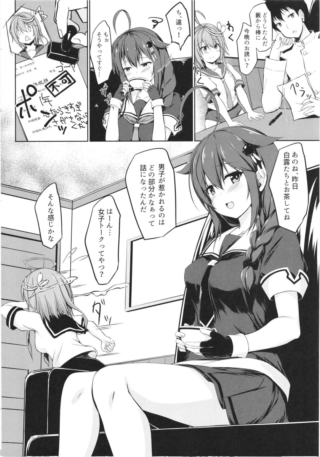 [Sirotaruto (Kamiba Kotaru)] Ito shigure -soushuuhen- - Page 42