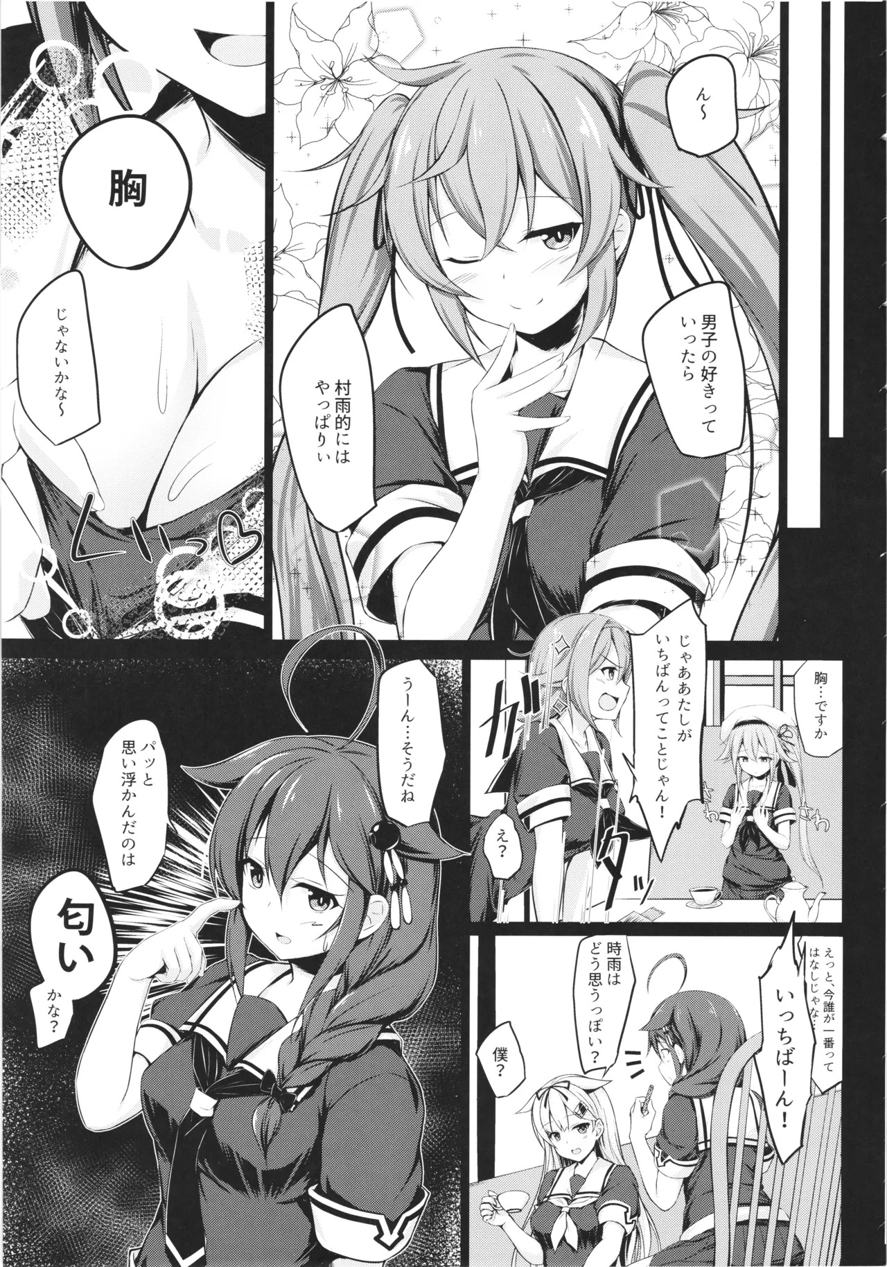 [Sirotaruto (Kamiba Kotaru)] Ito shigure -soushuuhen- - Page 43