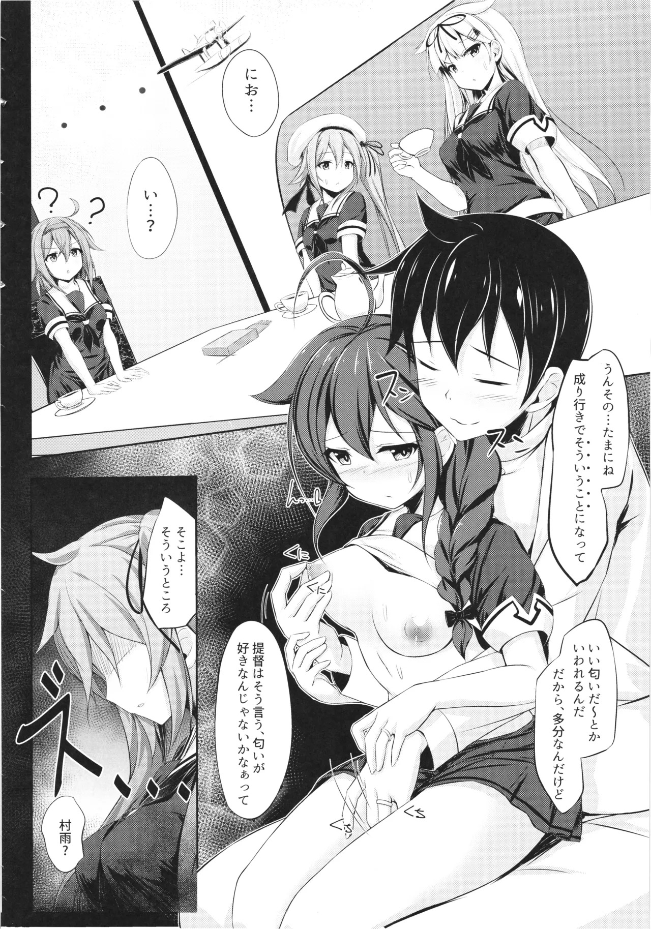 [Sirotaruto (Kamiba Kotaru)] Ito shigure -soushuuhen- - Page 44