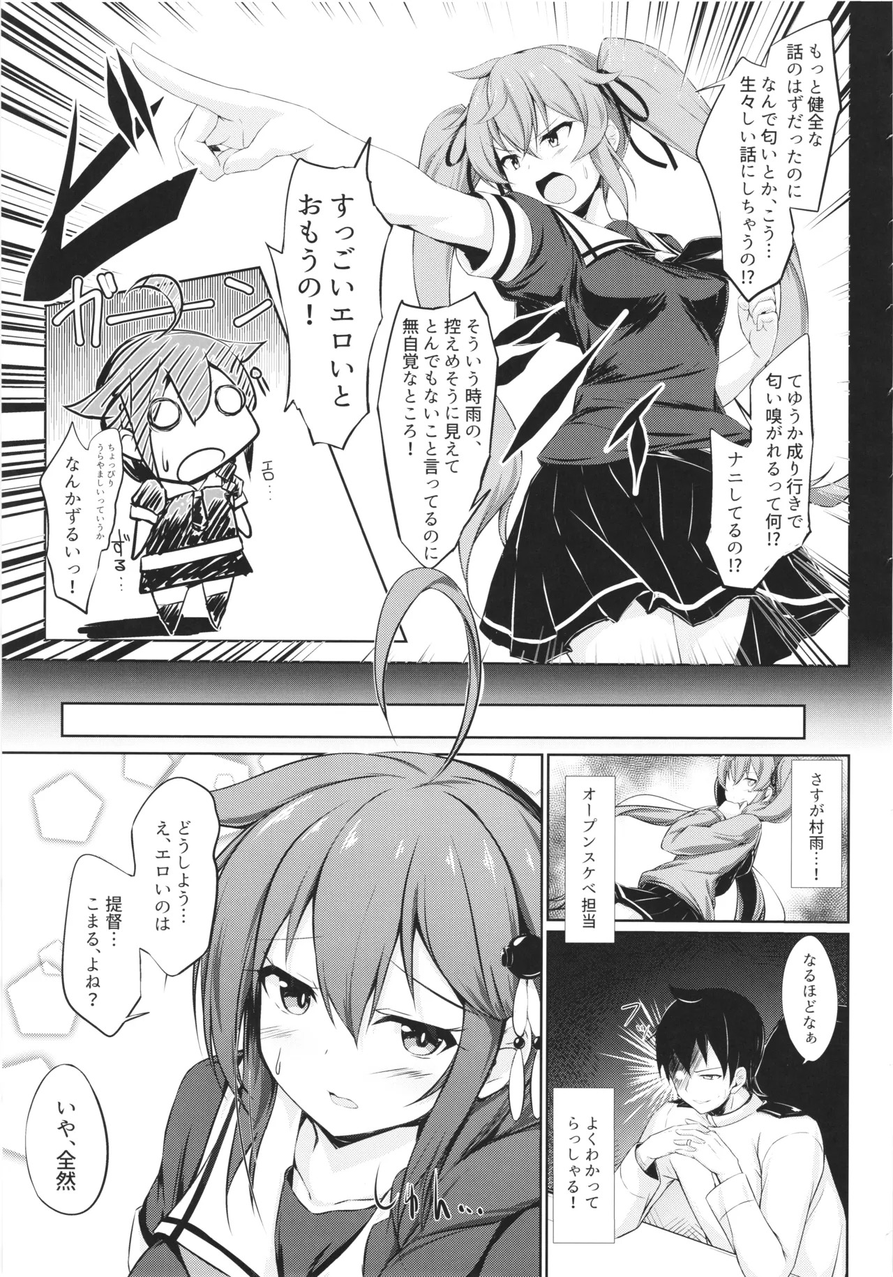 [Sirotaruto (Kamiba Kotaru)] Ito shigure -soushuuhen- - Page 45