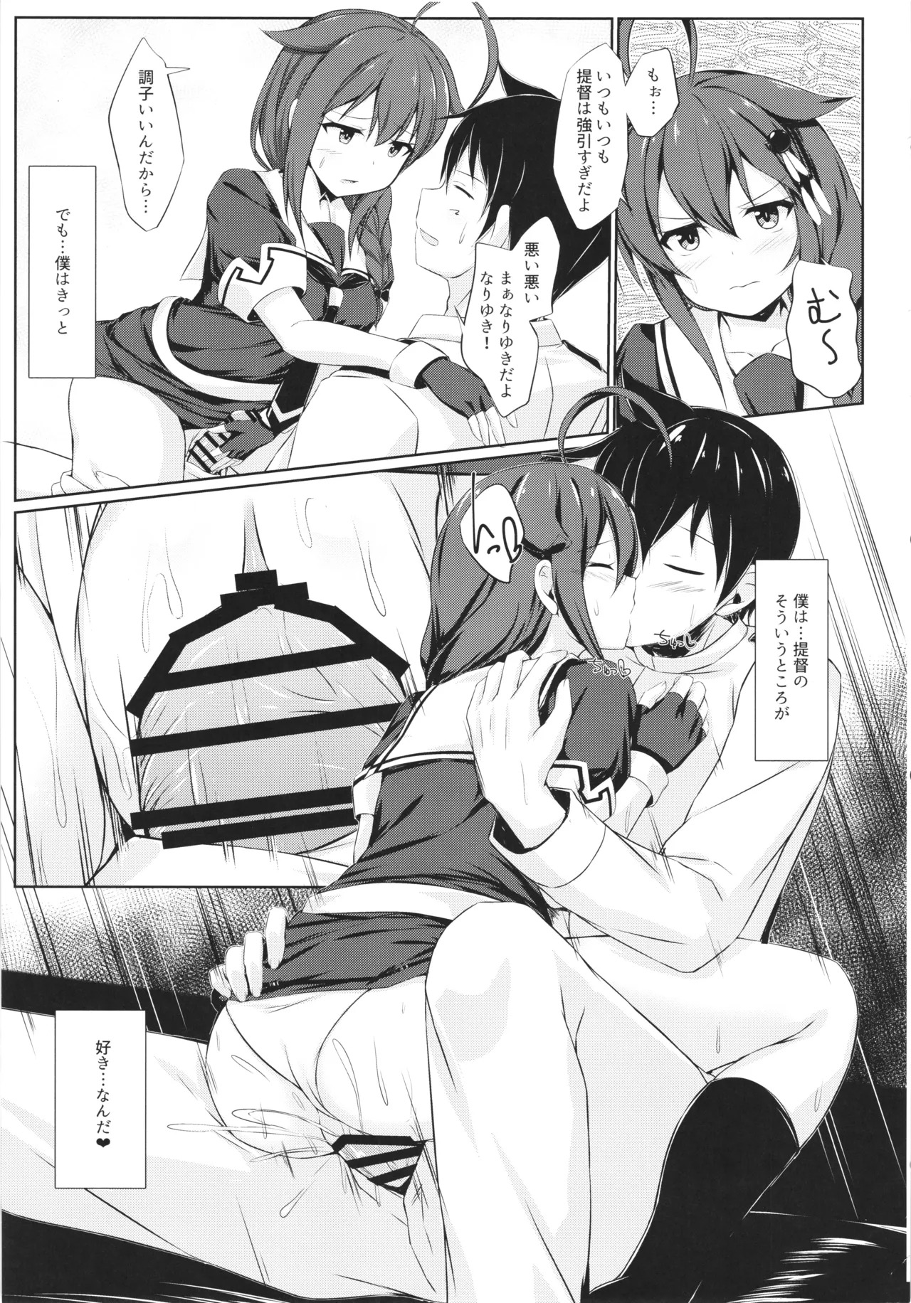 [Sirotaruto (Kamiba Kotaru)] Ito shigure -soushuuhen- - Page 47