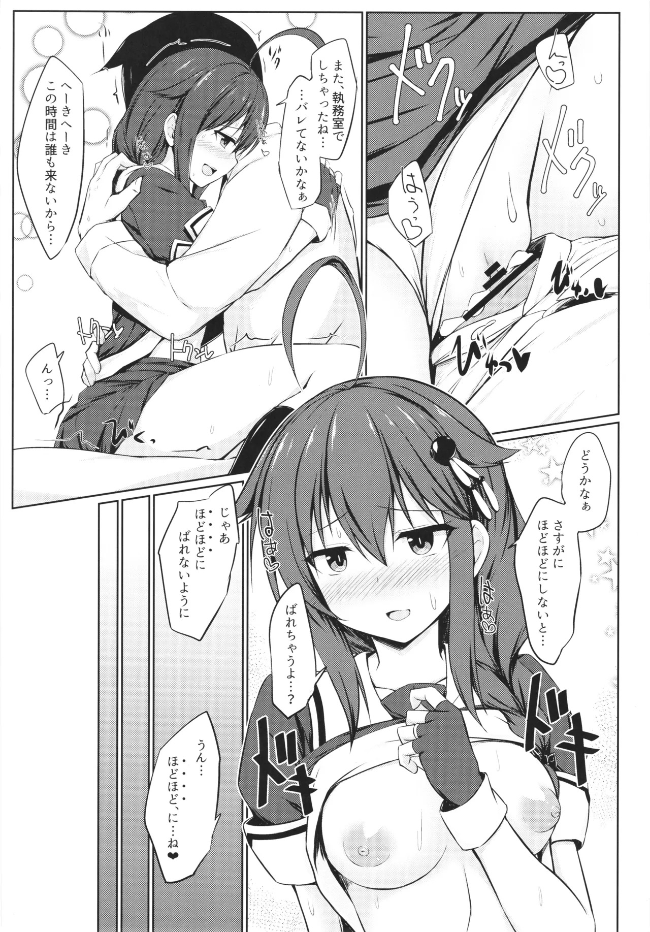 [Sirotaruto (Kamiba Kotaru)] Ito shigure -soushuuhen- - Page 53