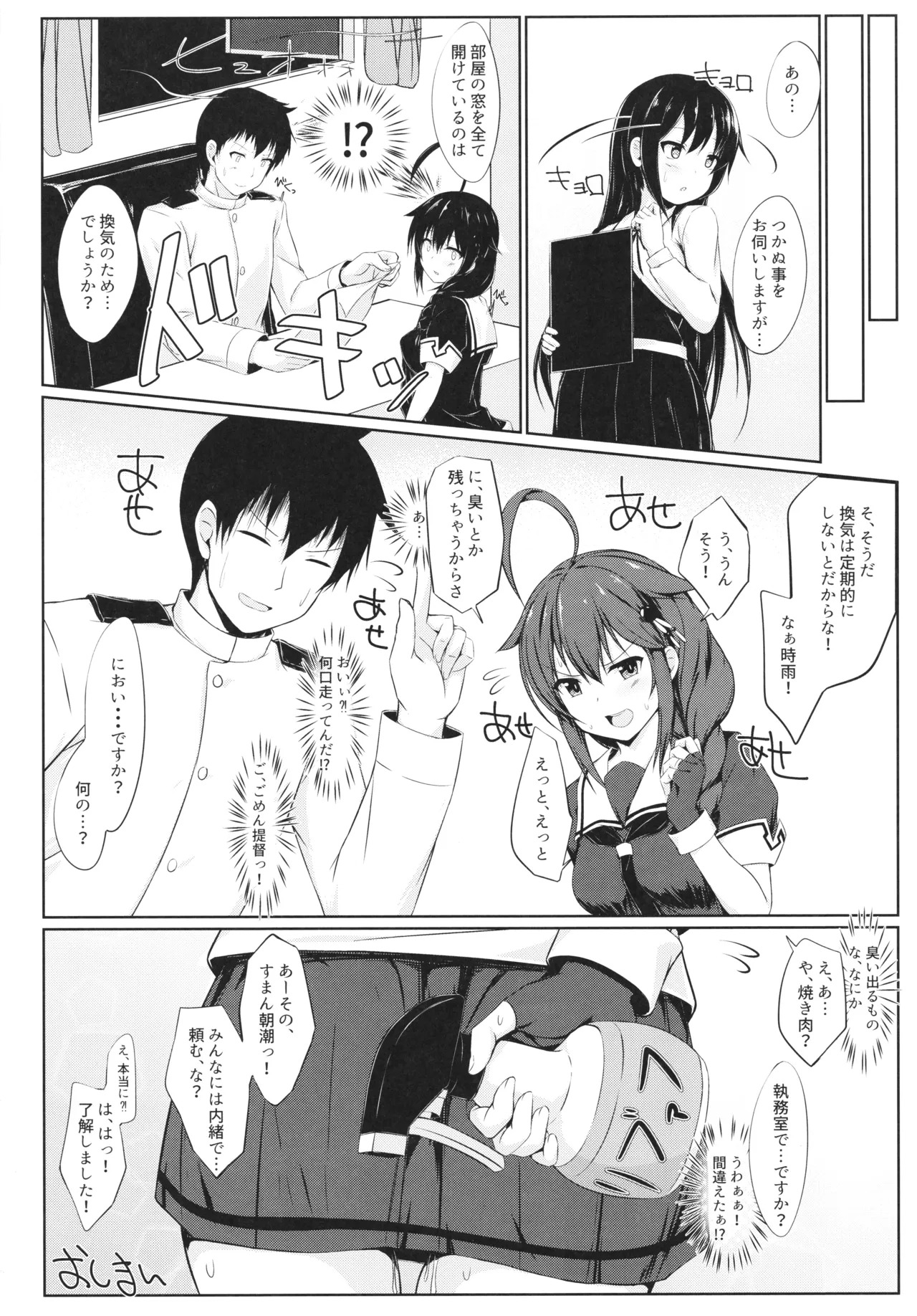 [Sirotaruto (Kamiba Kotaru)] Ito shigure -soushuuhen- - Page 54