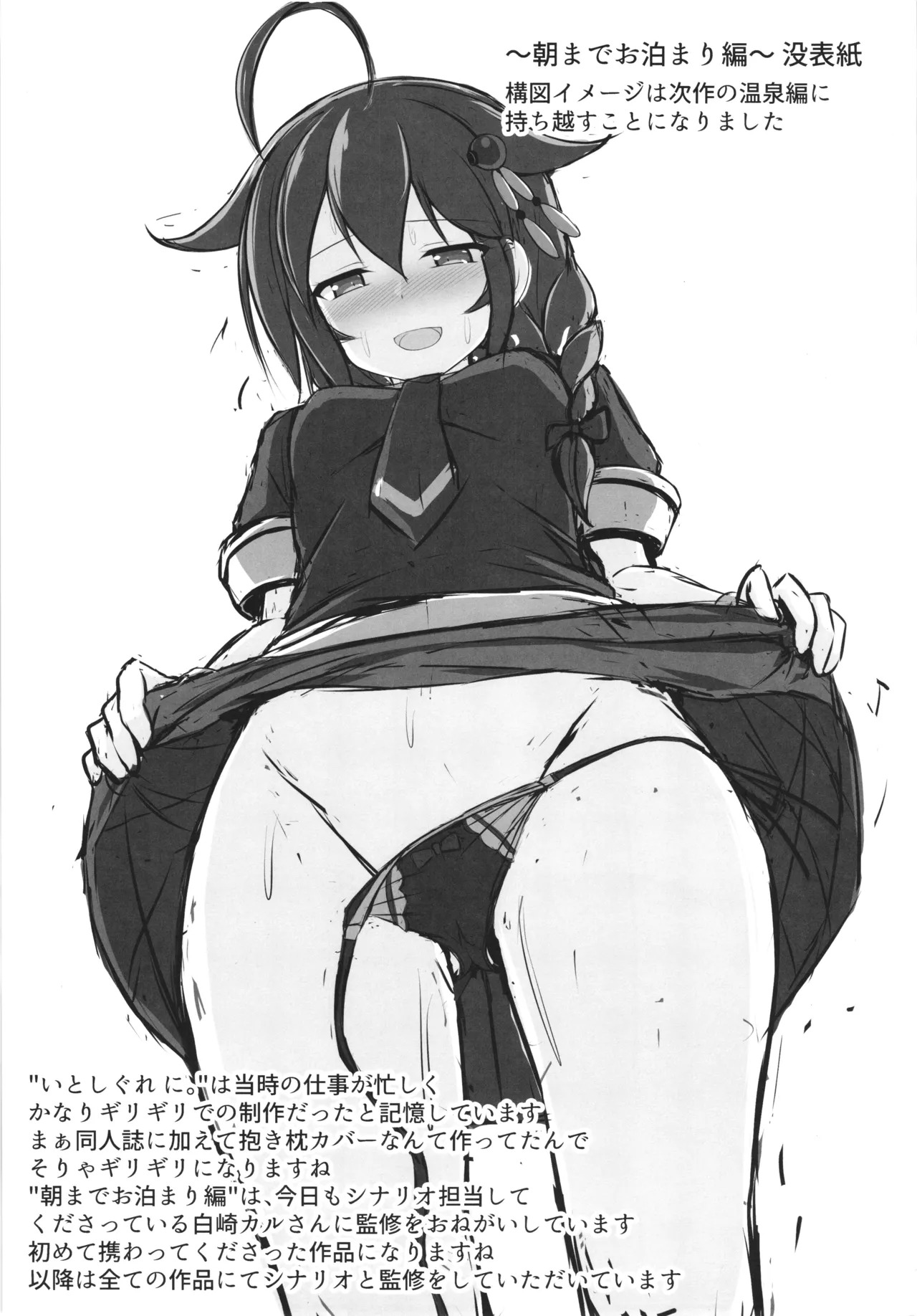 [Sirotaruto (Kamiba Kotaru)] Ito shigure -soushuuhen- - Page 55