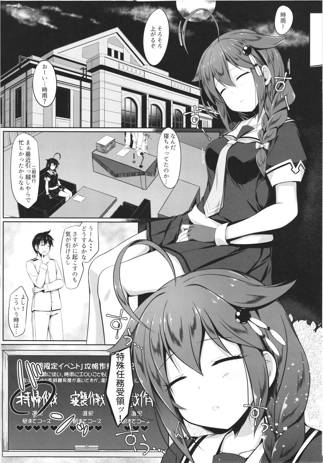 [Sirotaruto (Kamiba Kotaru)] Ito shigure -soushuuhen- - Page 57