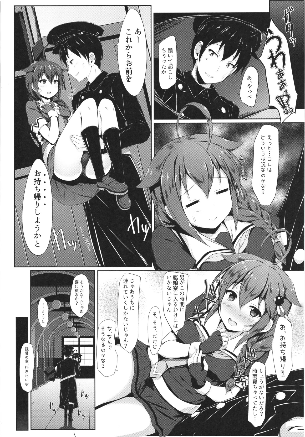 [Sirotaruto (Kamiba Kotaru)] Ito shigure -soushuuhen- - Page 58