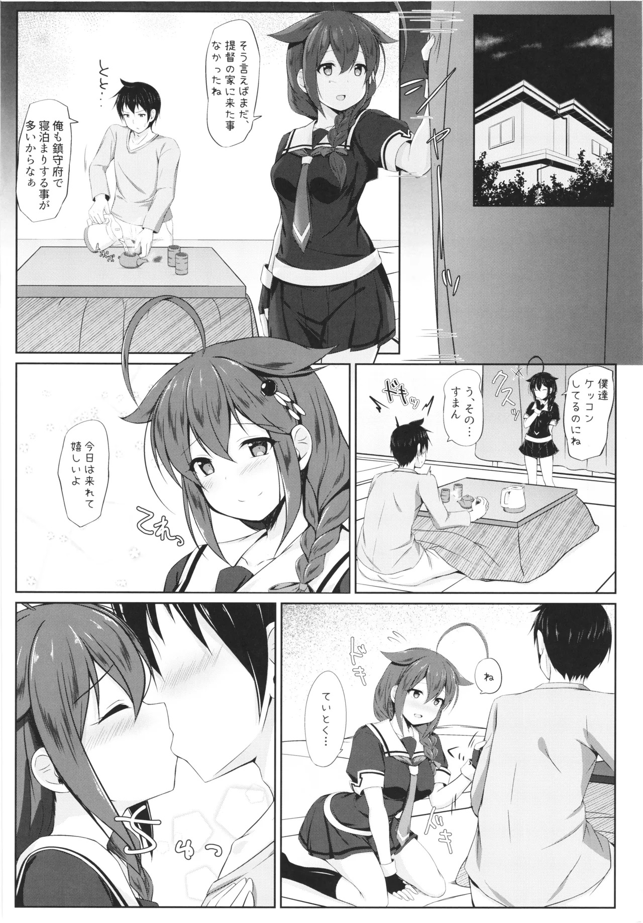 [Sirotaruto (Kamiba Kotaru)] Ito shigure -soushuuhen- - Page 59