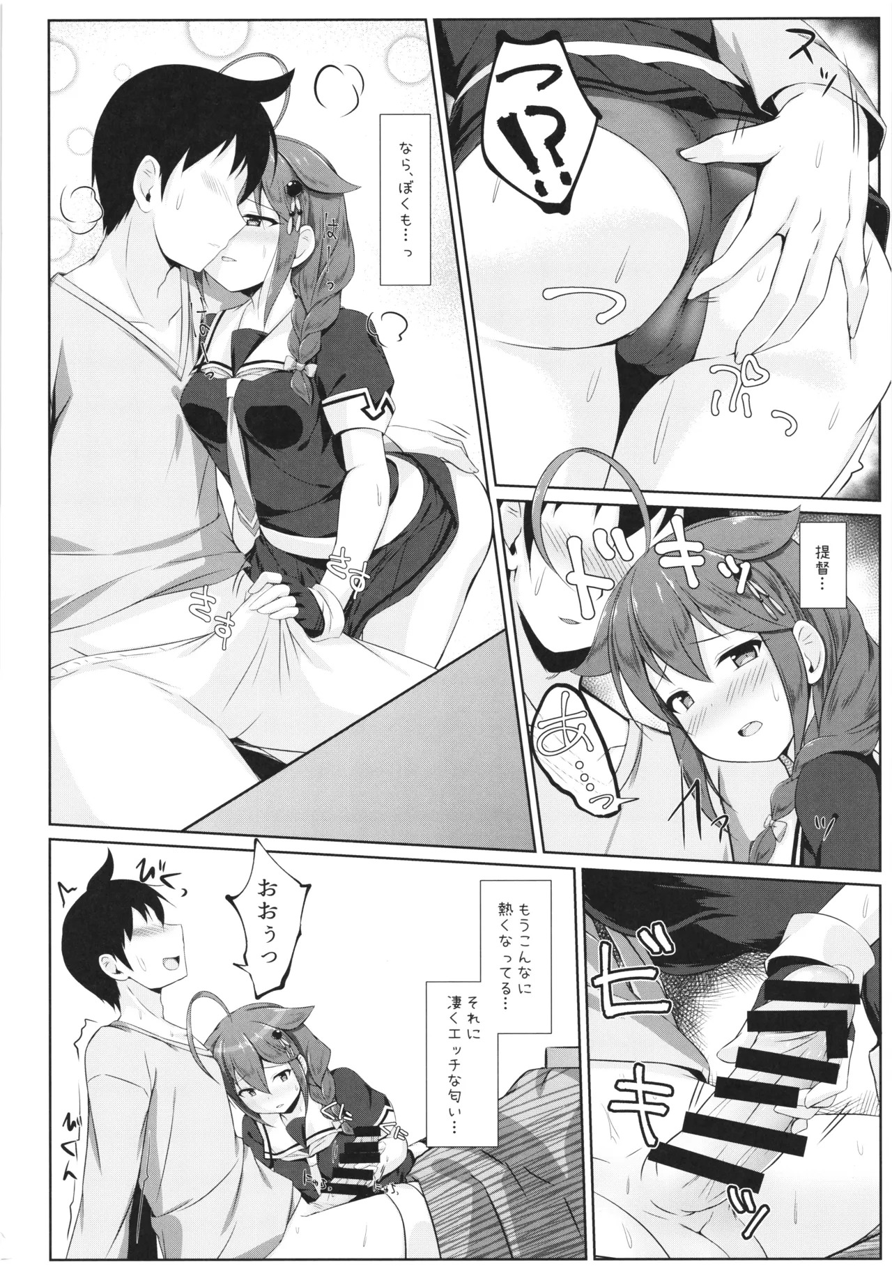 [Sirotaruto (Kamiba Kotaru)] Ito shigure -soushuuhen- - Page 60