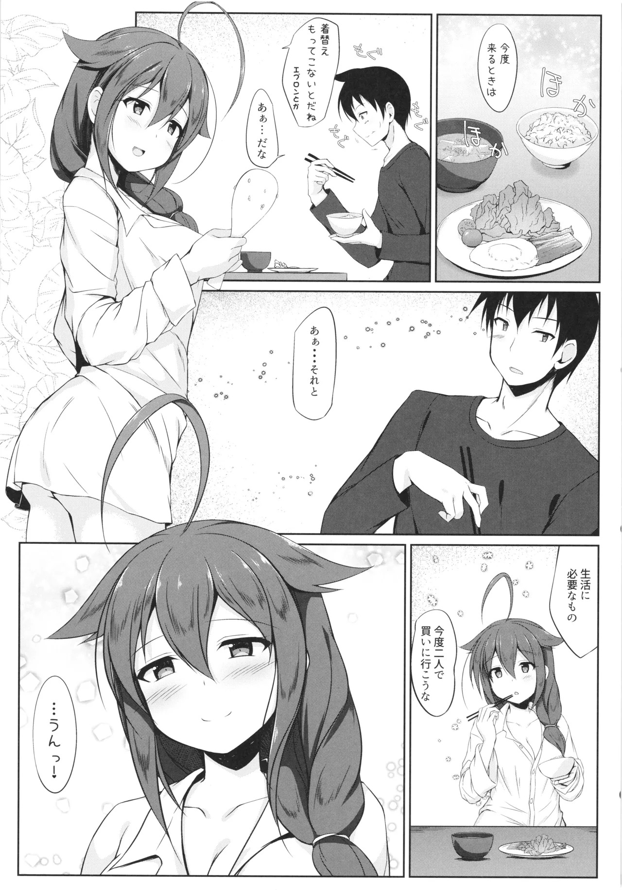 [Sirotaruto (Kamiba Kotaru)] Ito shigure -soushuuhen- - Page 75