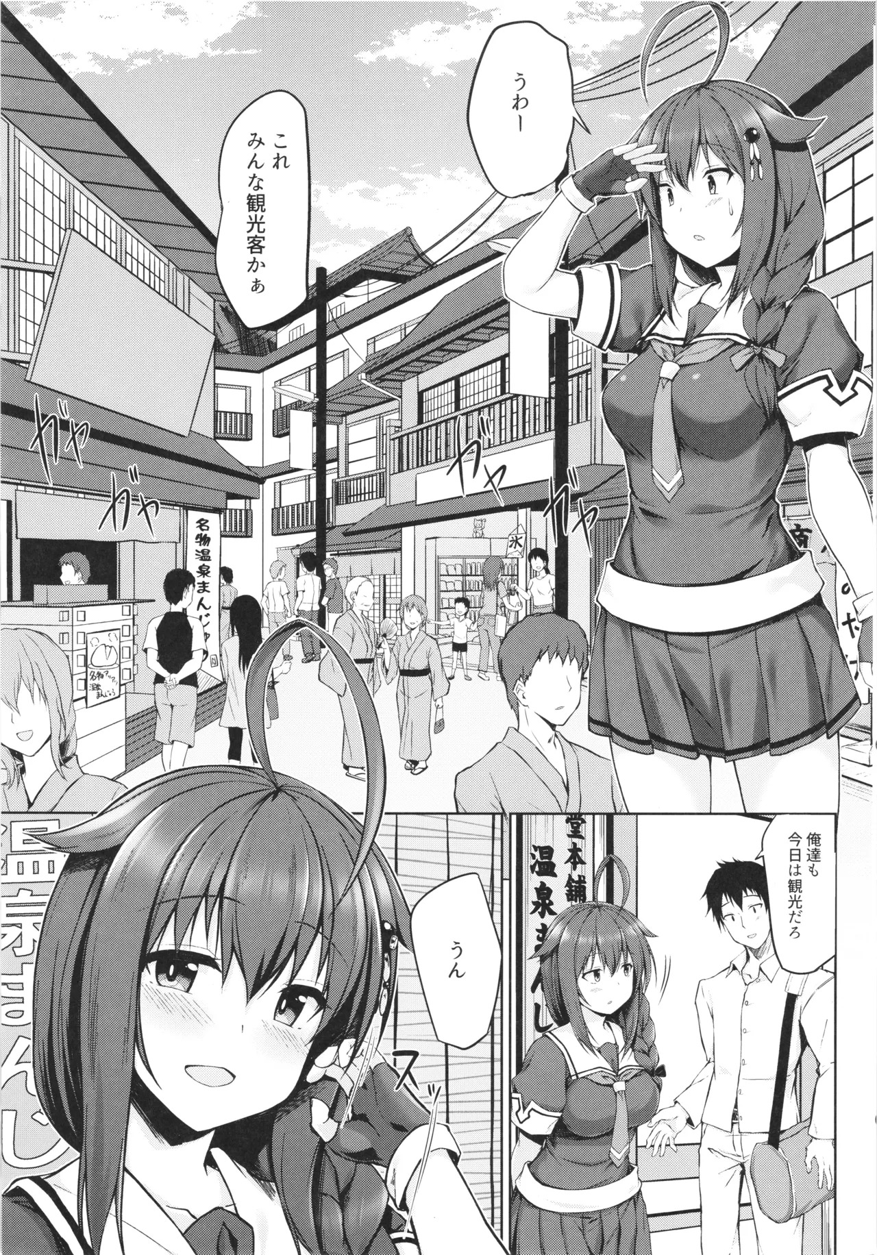 [Sirotaruto (Kamiba Kotaru)] Ito shigure -soushuuhen- - Page 77