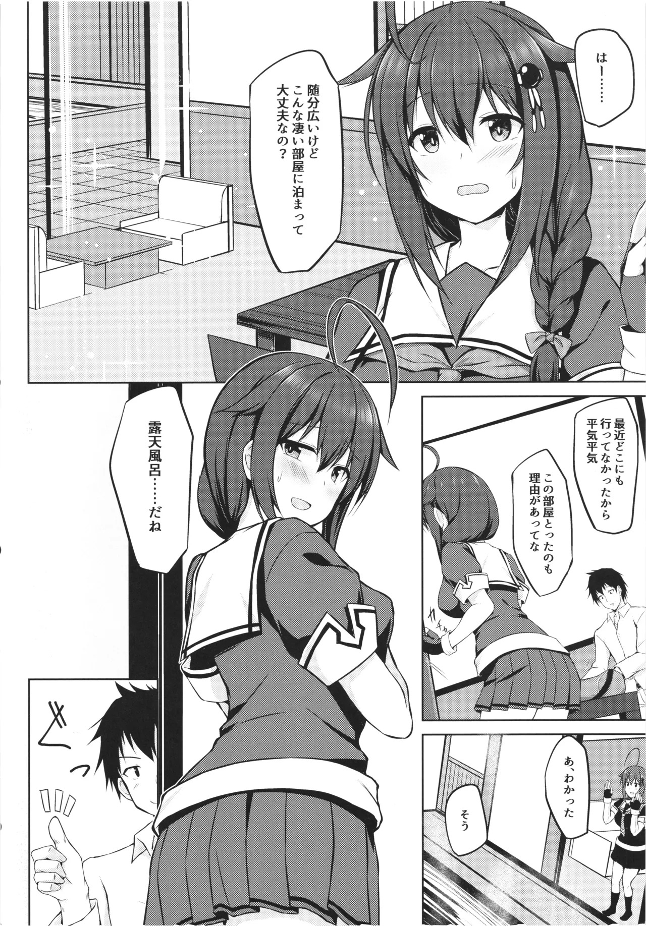 [Sirotaruto (Kamiba Kotaru)] Ito shigure -soushuuhen- - Page 78