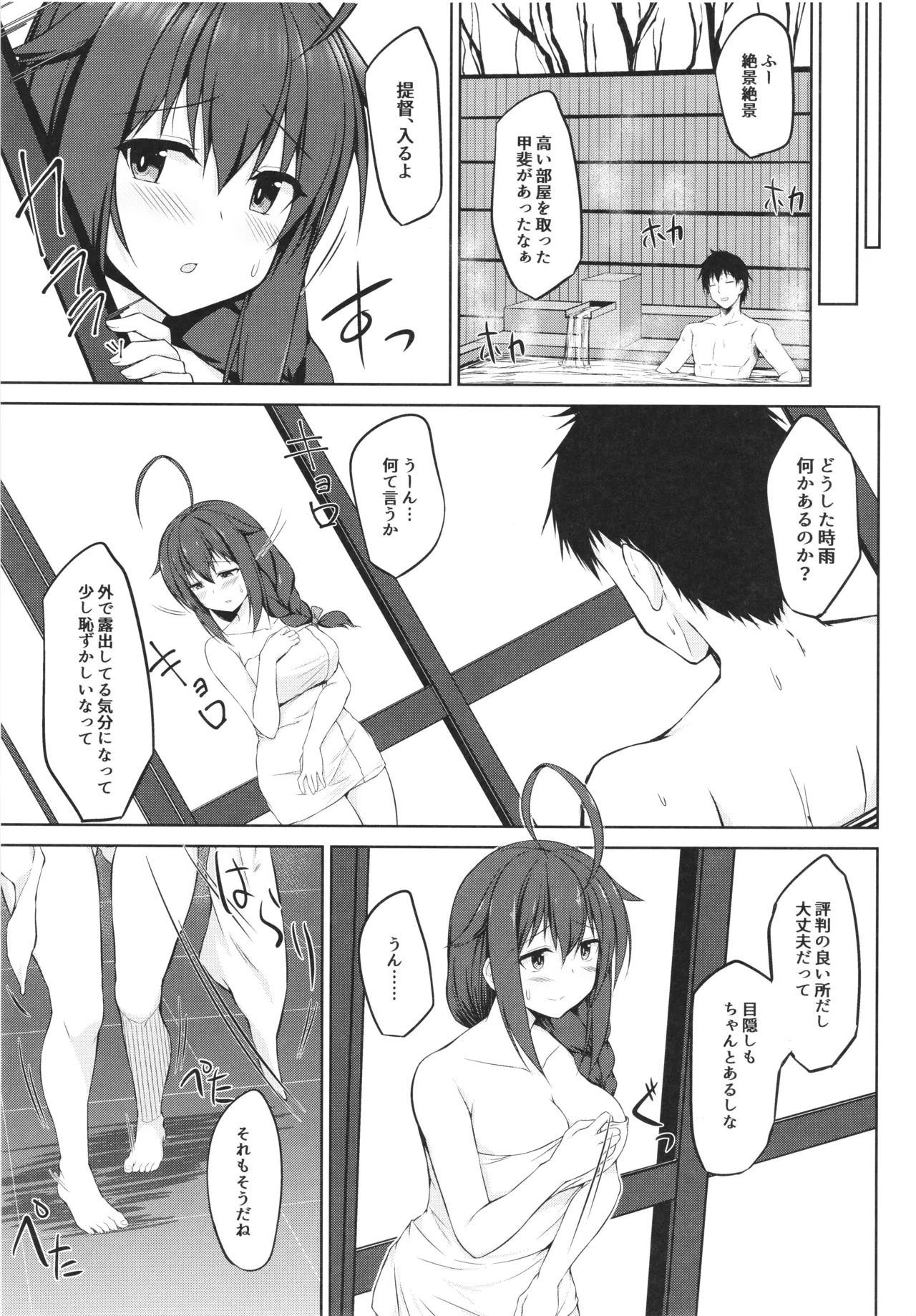 [Sirotaruto (Kamiba Kotaru)] Ito shigure -soushuuhen- - Page 79