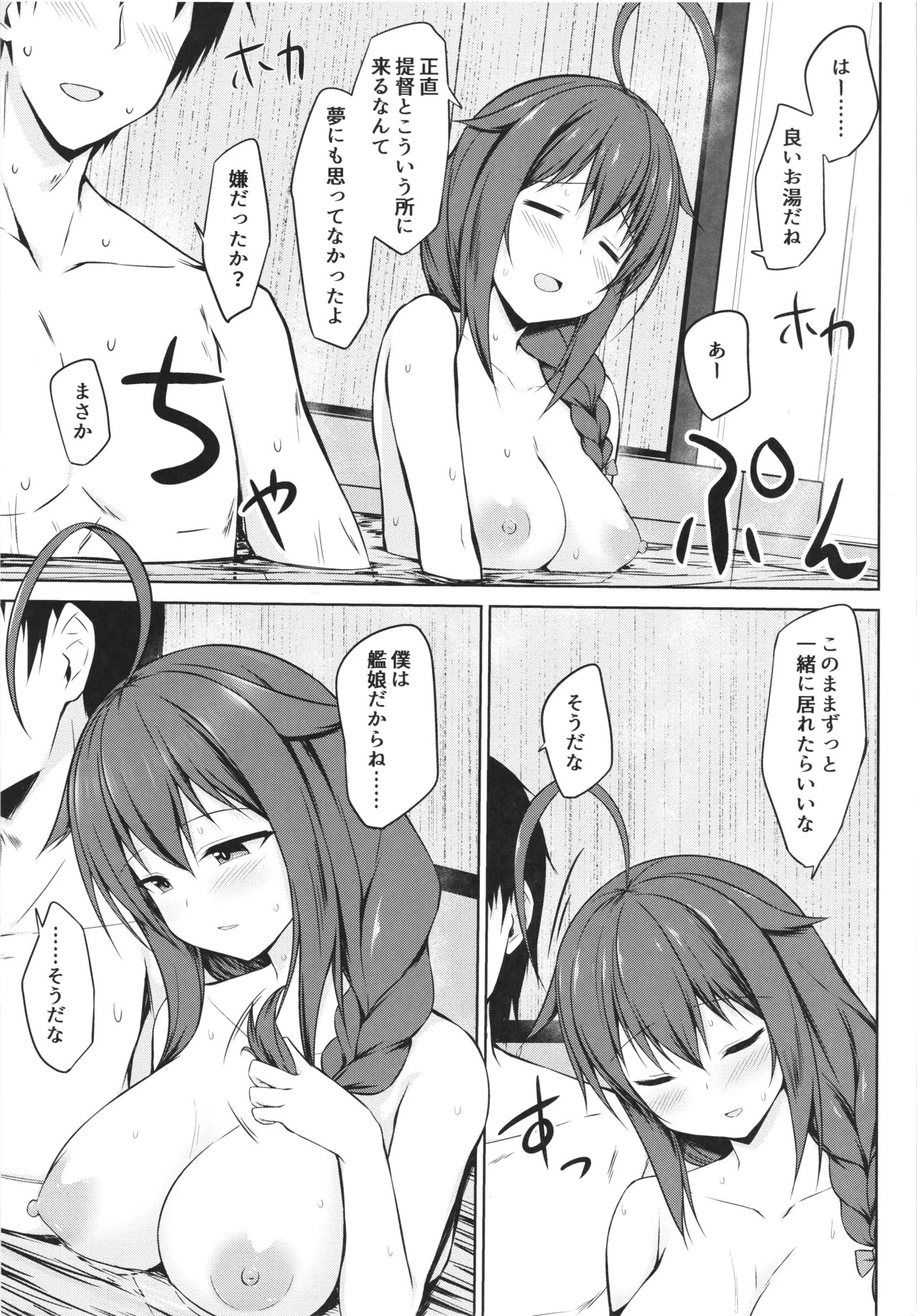 [Sirotaruto (Kamiba Kotaru)] Ito shigure -soushuuhen- - Page 81