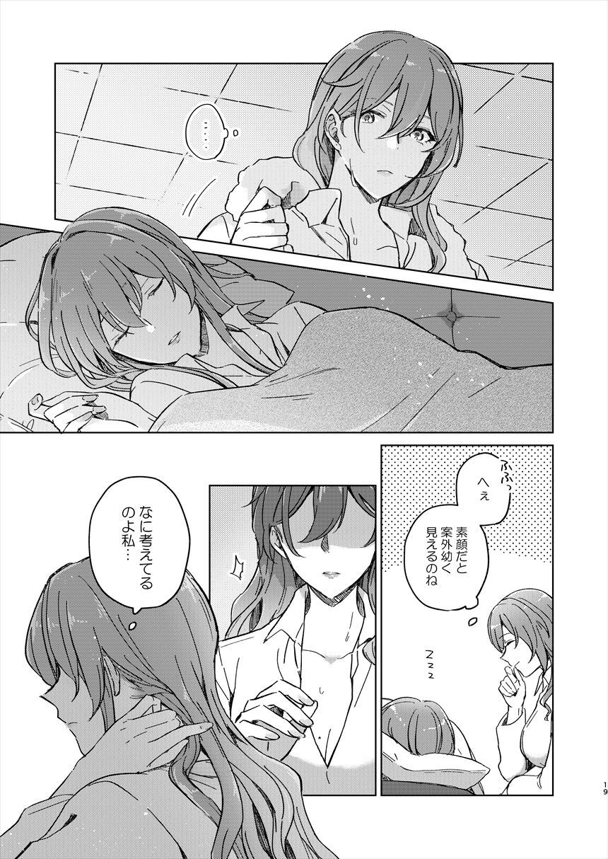(C105) [ARCADIA (Yuhi)] UNKNOWN (Honkai: Star Rail) - Page 18