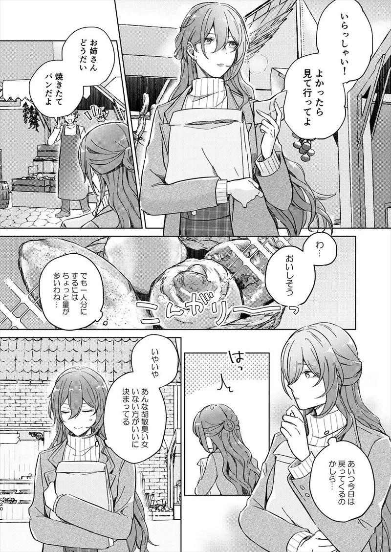 (C105) [ARCADIA (Yuhi)] UNKNOWN (Honkai: Star Rail) - Page 19