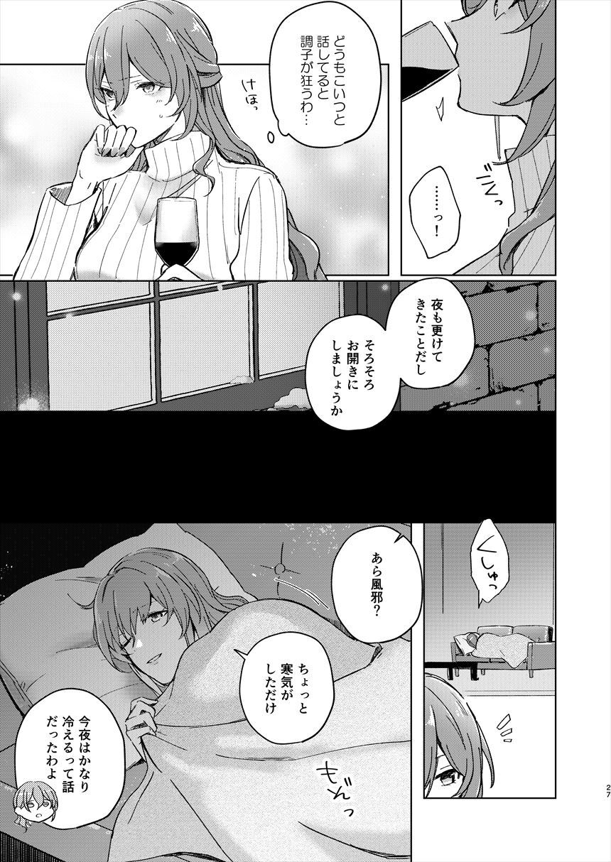 (C105) [ARCADIA (Yuhi)] UNKNOWN (Honkai: Star Rail) - Page 26