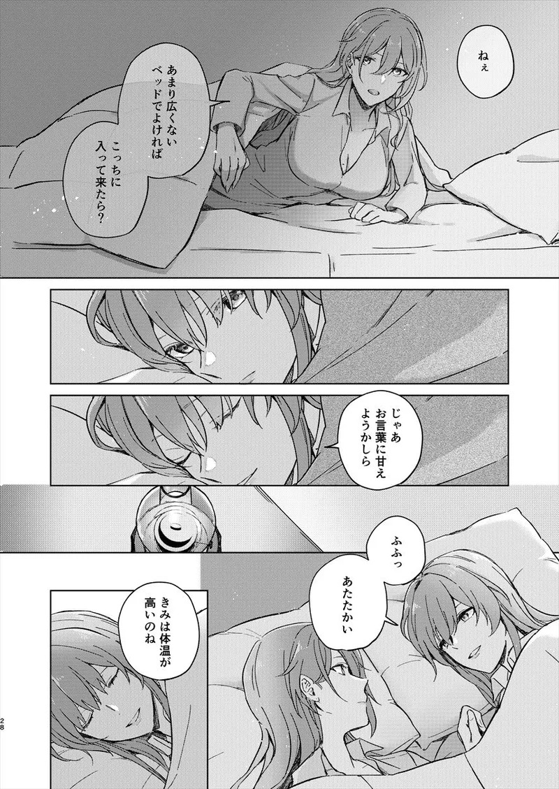 (C105) [ARCADIA (Yuhi)] UNKNOWN (Honkai: Star Rail) - Page 27