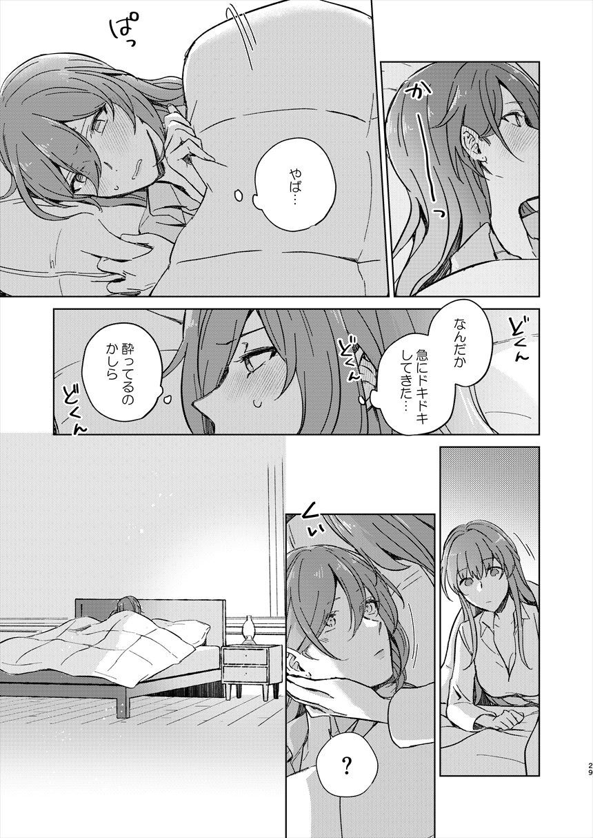 (C105) [ARCADIA (Yuhi)] UNKNOWN (Honkai: Star Rail) - Page 28