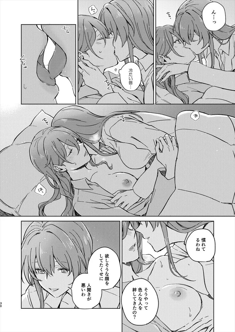 (C105) [ARCADIA (Yuhi)] UNKNOWN (Honkai: Star Rail) - Page 29