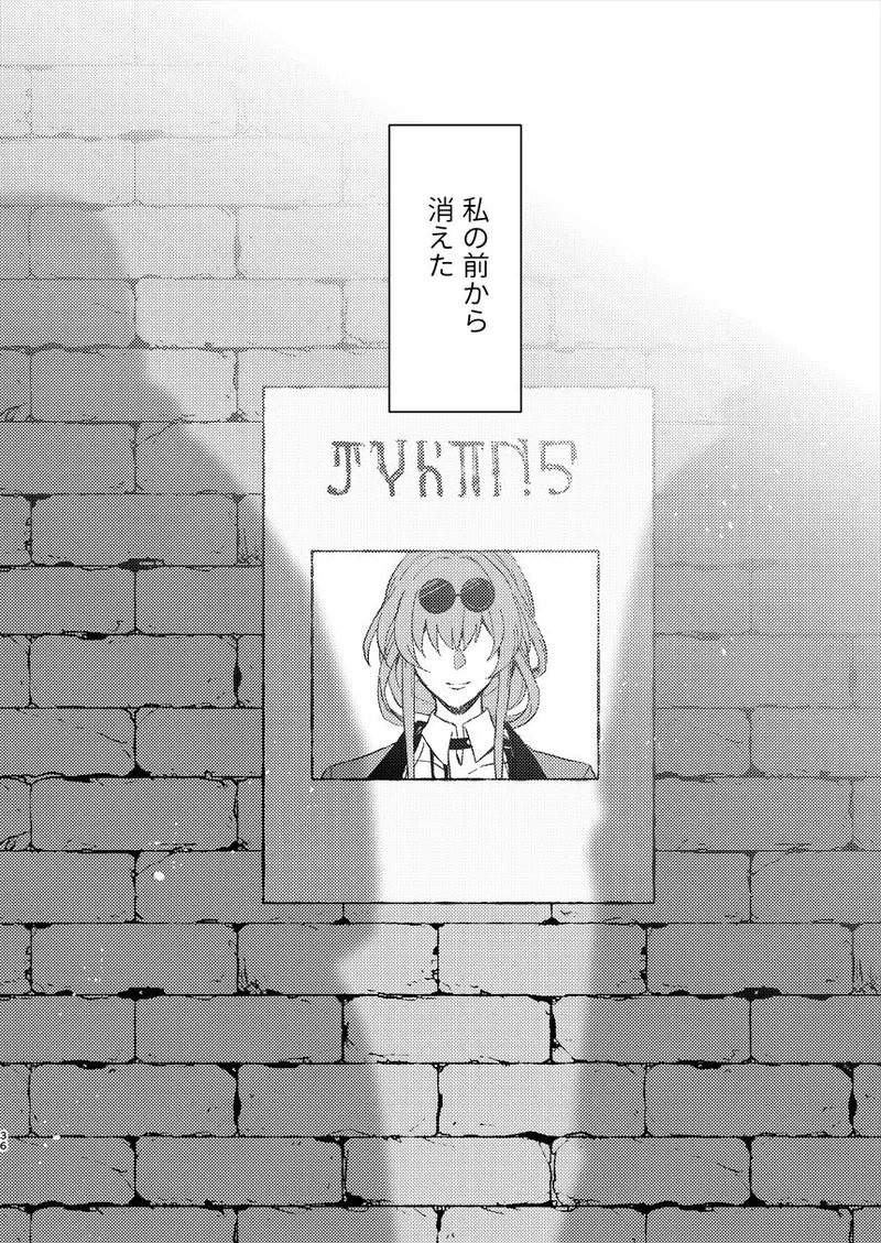 (C105) [ARCADIA (Yuhi)] UNKNOWN (Honkai: Star Rail) - Page 35