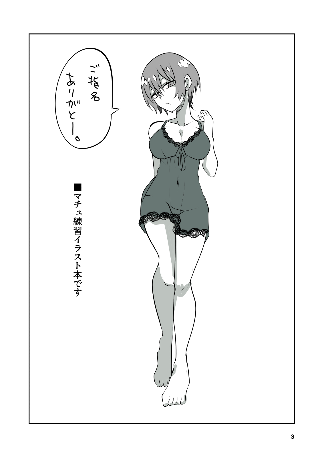 Preview page 3