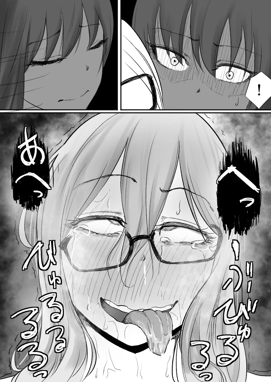 [Nakano Hitona] Fukagyaku no Infection - The Irreversible Infection (Blue Archive) - Page 101