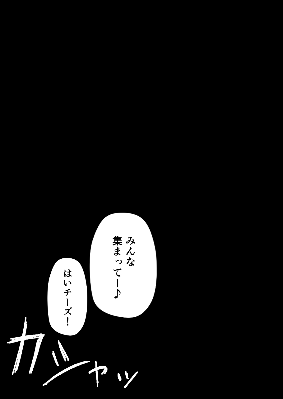 [Nakano Hitona] Fukagyaku no Infection - The Irreversible Infection (Blue Archive) - Page 102