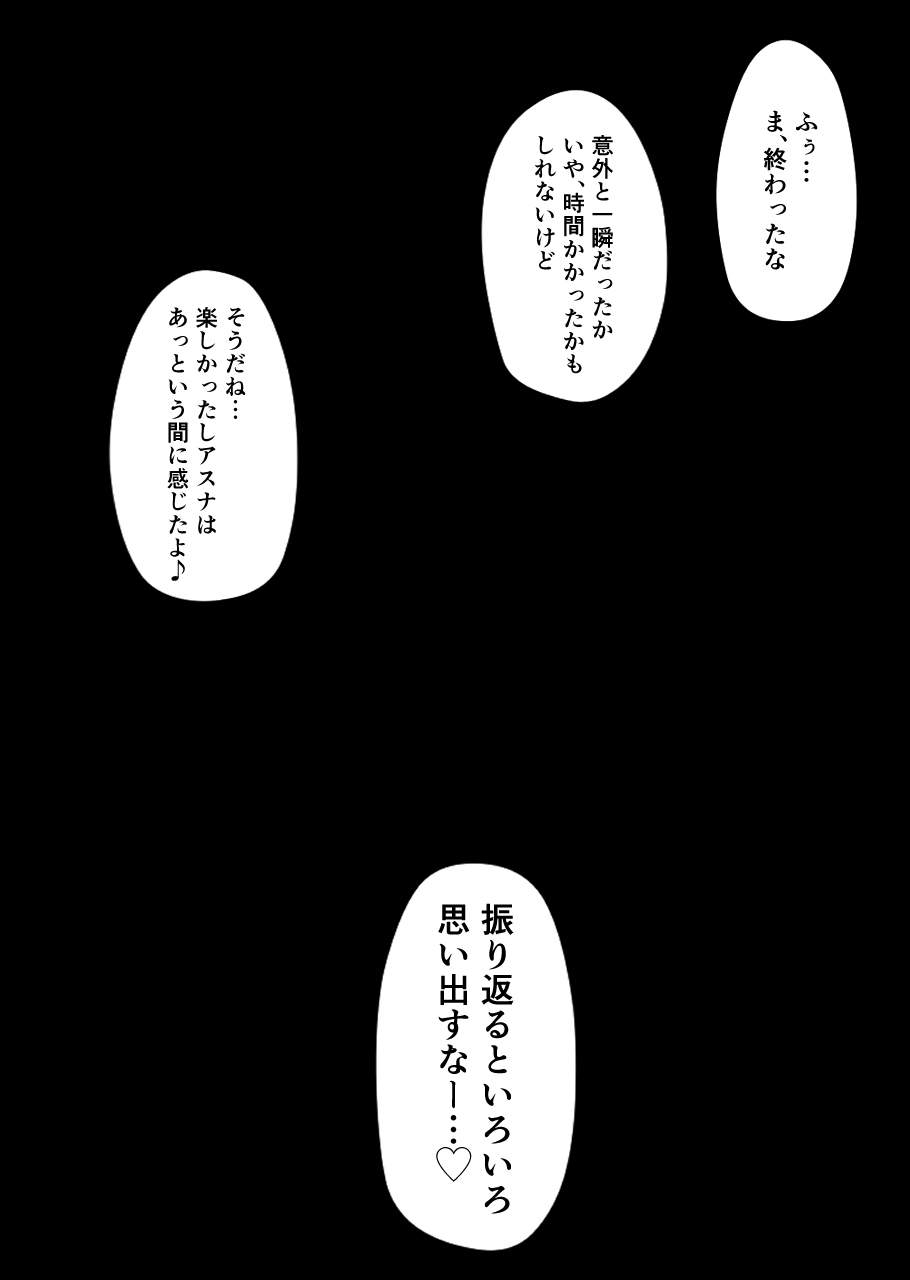 [Nakano Hitona] Fukagyaku no Infection - The Irreversible Infection (Blue Archive) - Page 105