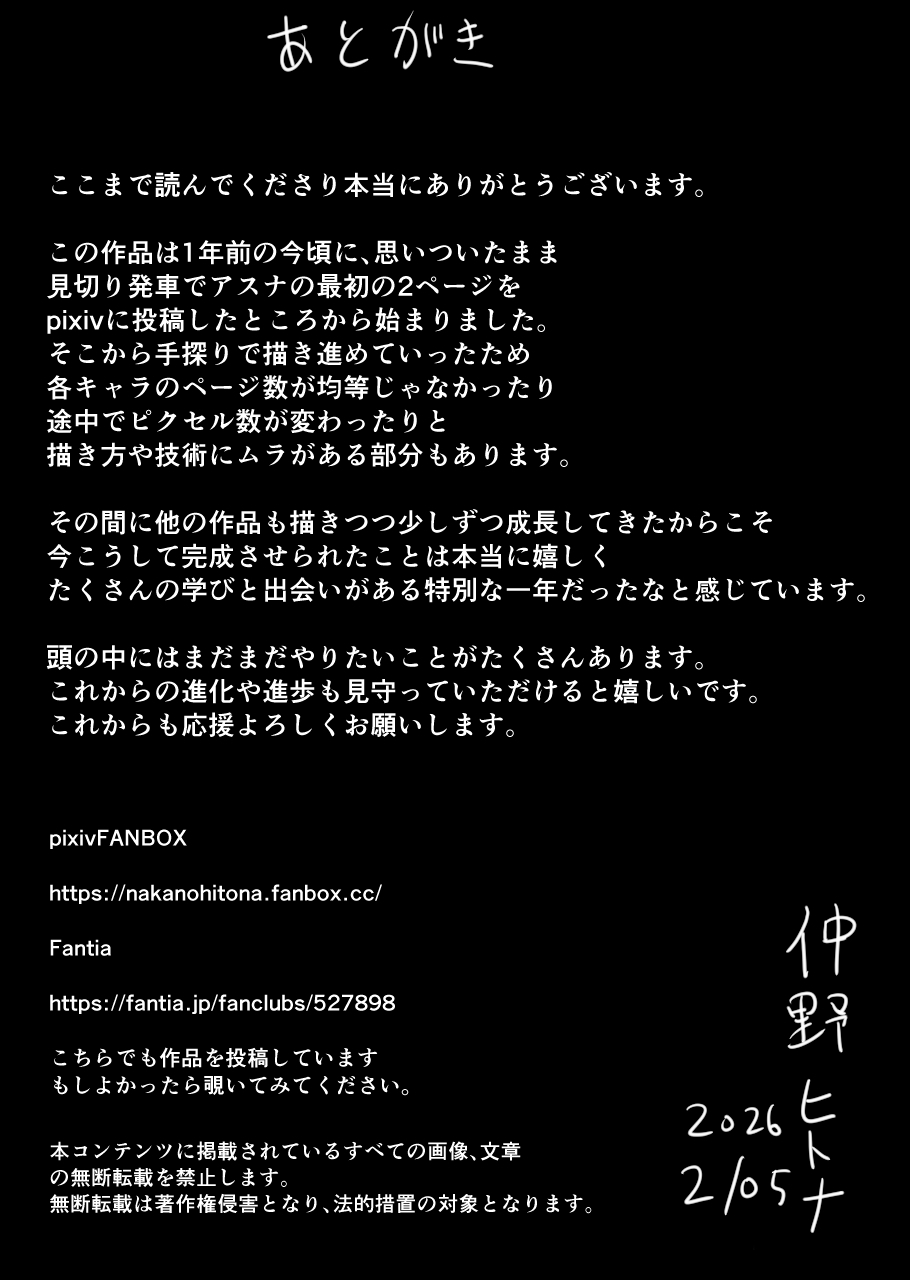 [Nakano Hitona] Fukagyaku no Infection - The Irreversible Infection (Blue Archive) - Page 107