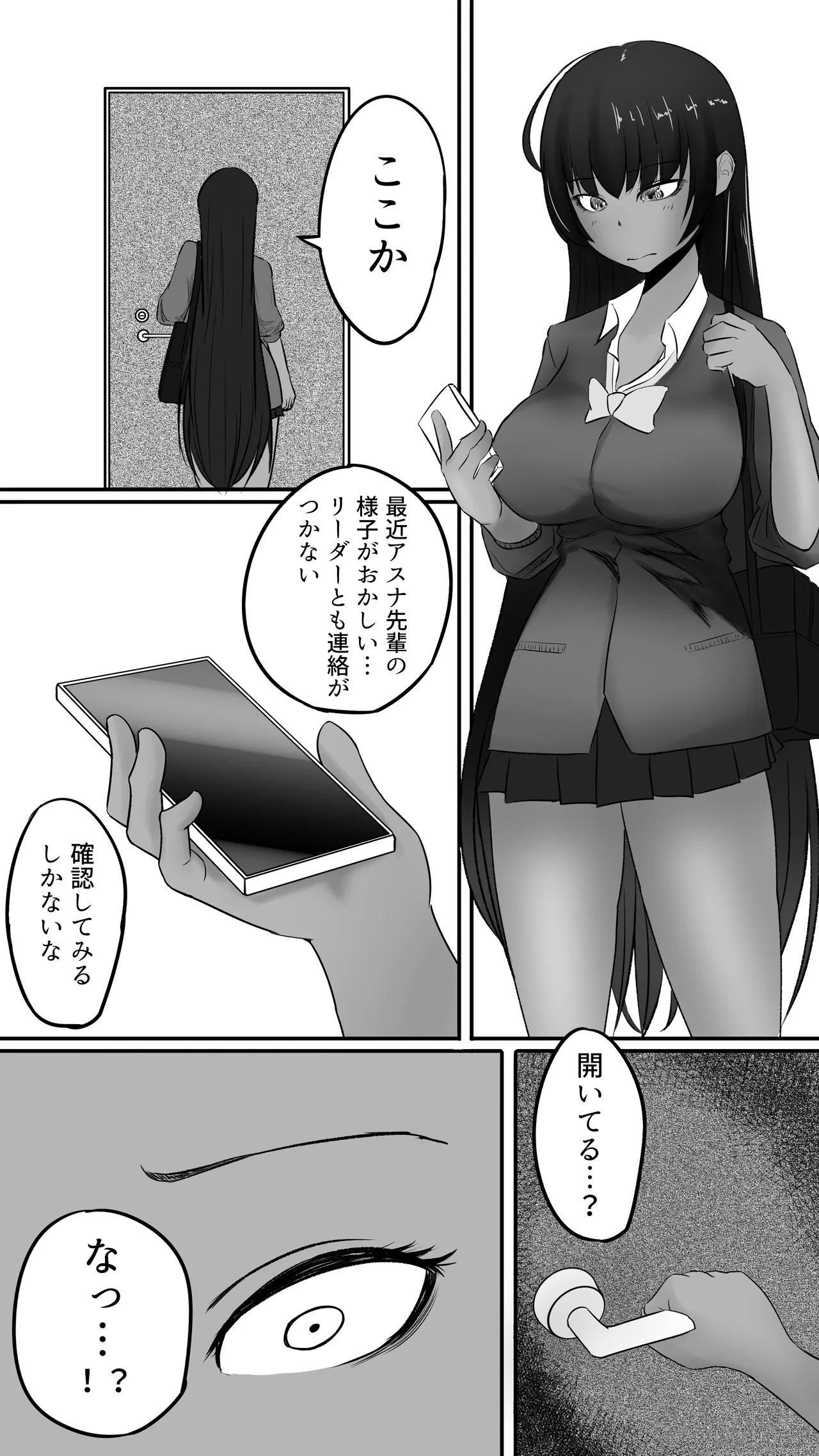 [Nakano Hitona] Fukagyaku no Infection - The Irreversible Infection (Blue Archive) - Page 11