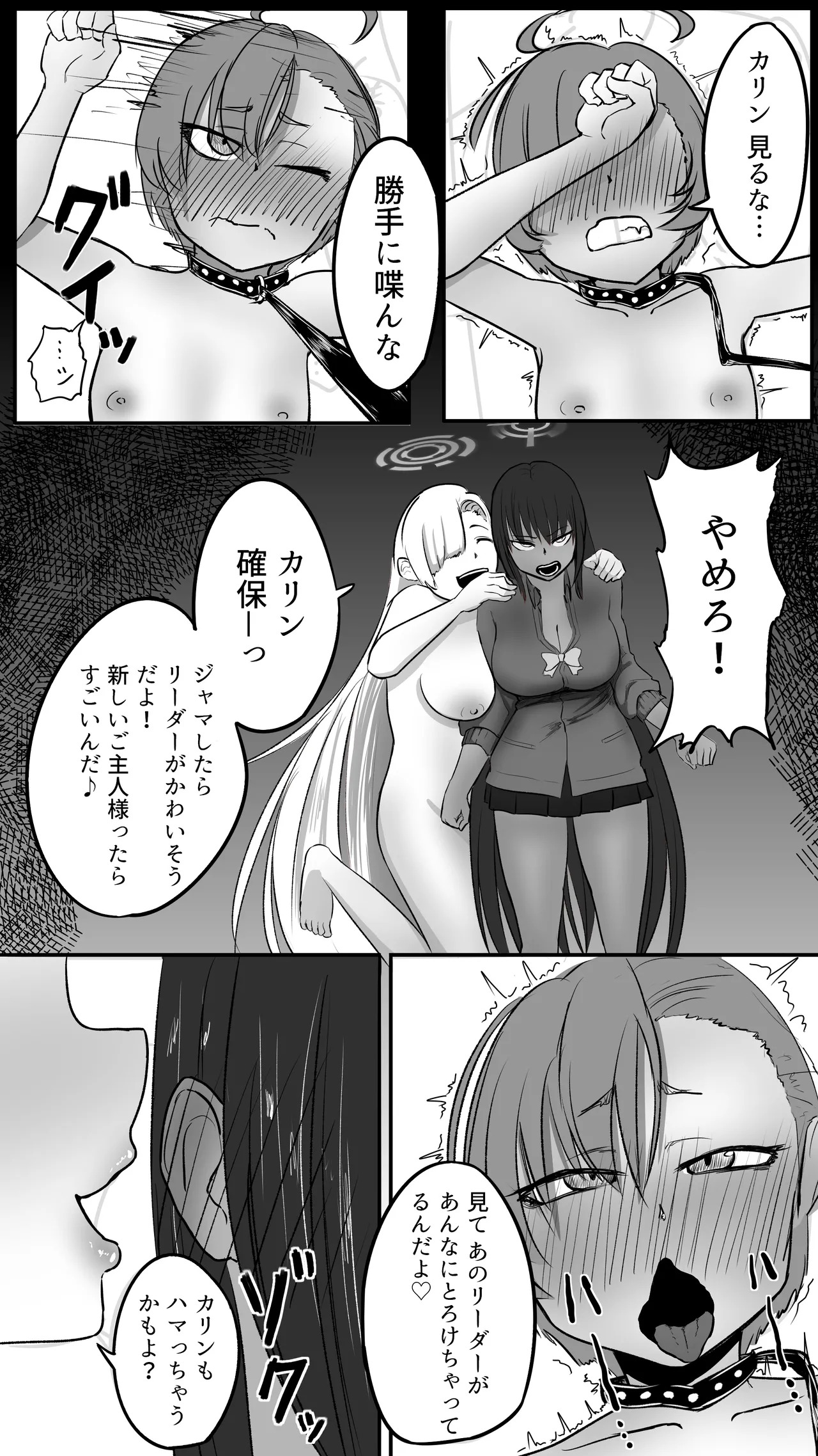 [Nakano Hitona] Fukagyaku no Infection - The Irreversible Infection (Blue Archive) - Page 13
