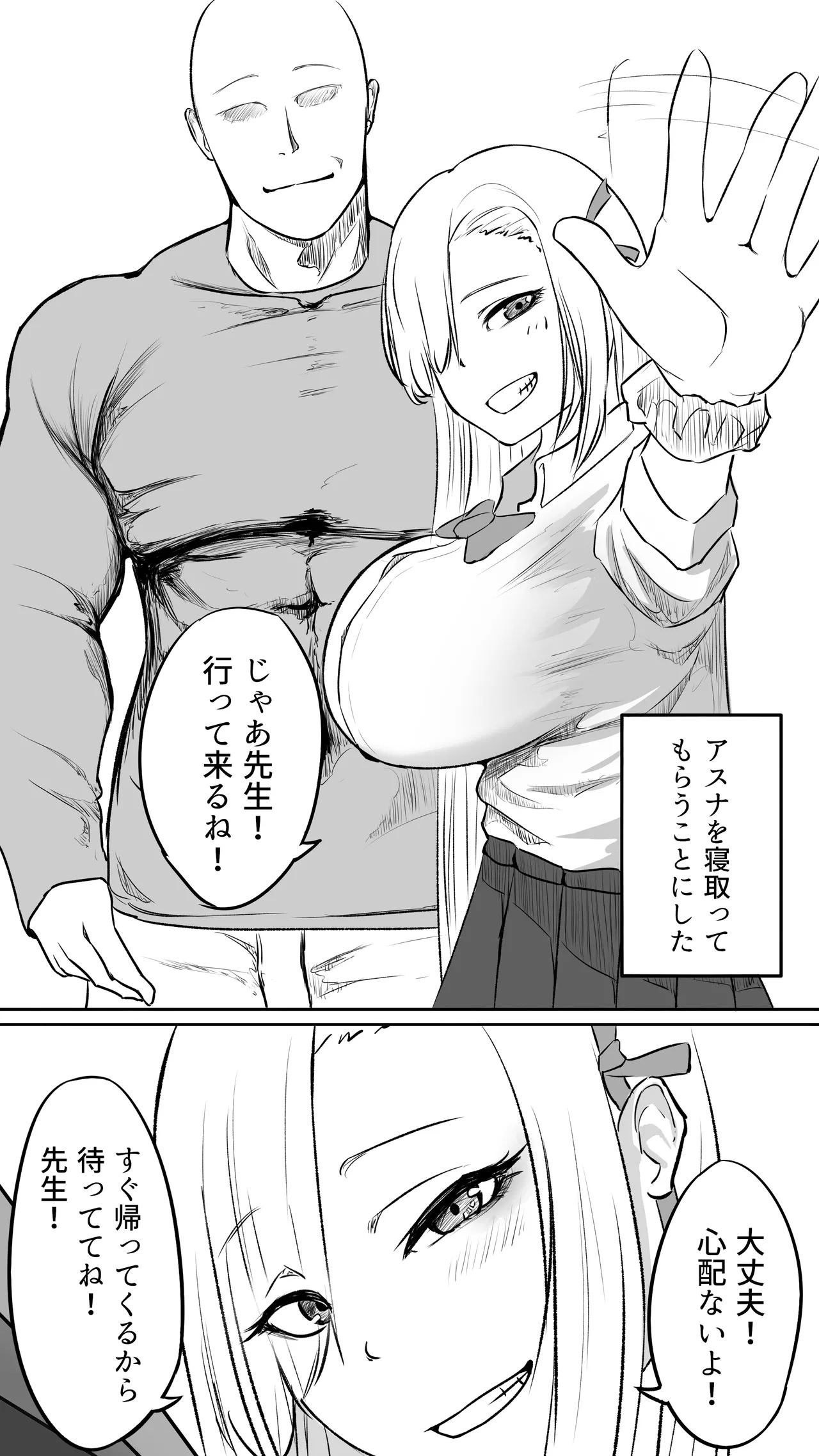 [Nakano Hitona] Fukagyaku no Infection - The Irreversible Infection (Blue Archive) - Page 2