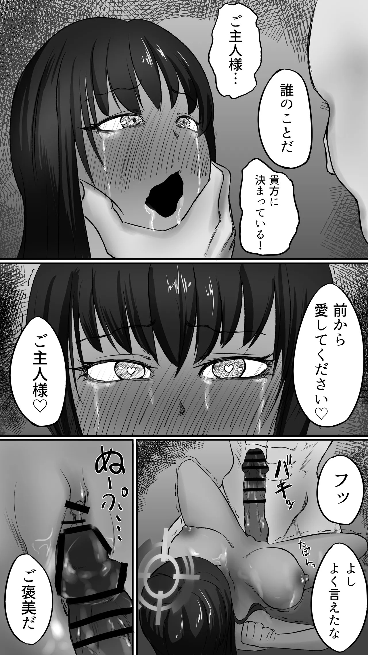[Nakano Hitona] Fukagyaku no Infection - The Irreversible Infection (Blue Archive) - Page 23