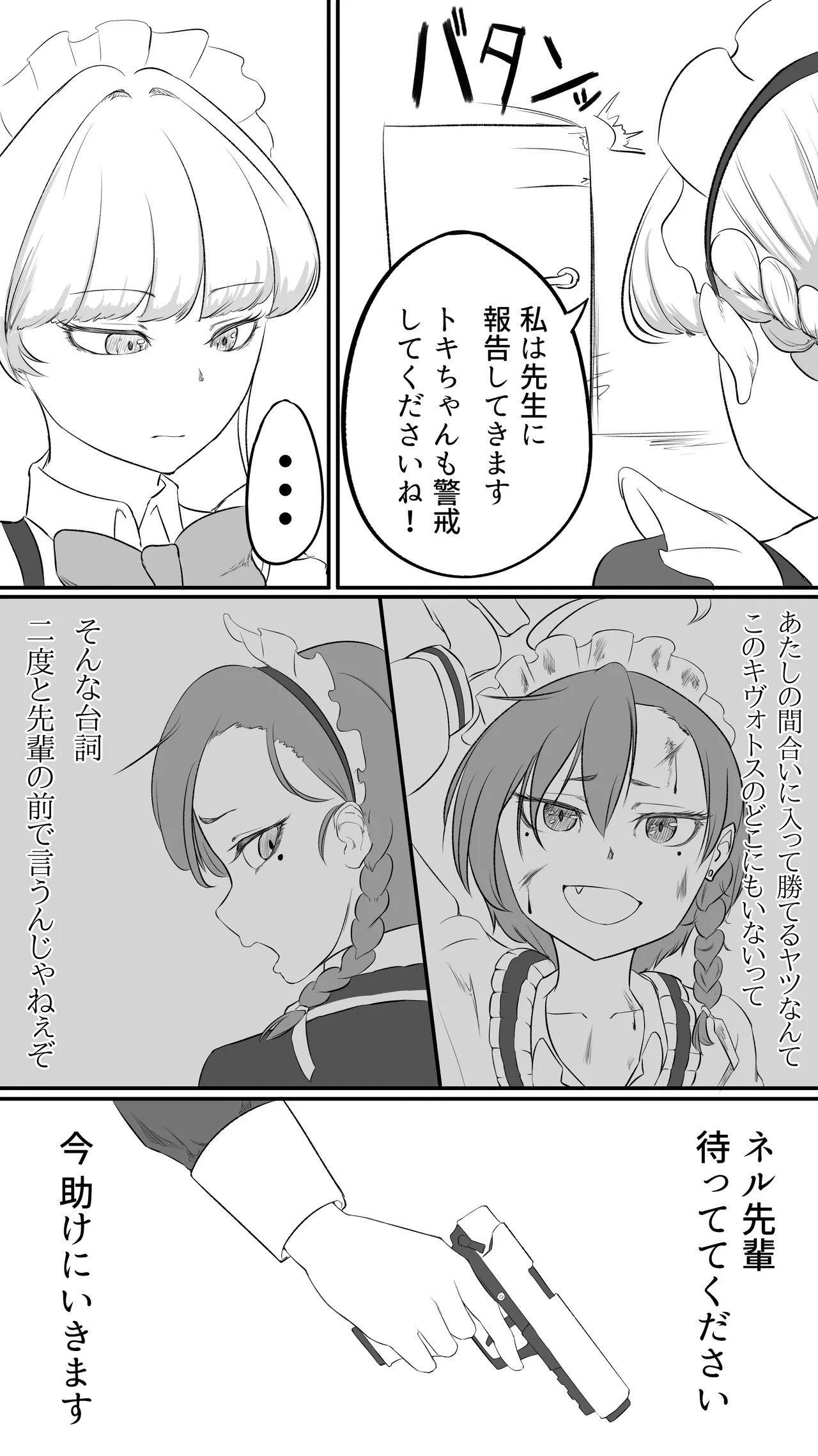 [Nakano Hitona] Fukagyaku no Infection - The Irreversible Infection (Blue Archive) - Page 28