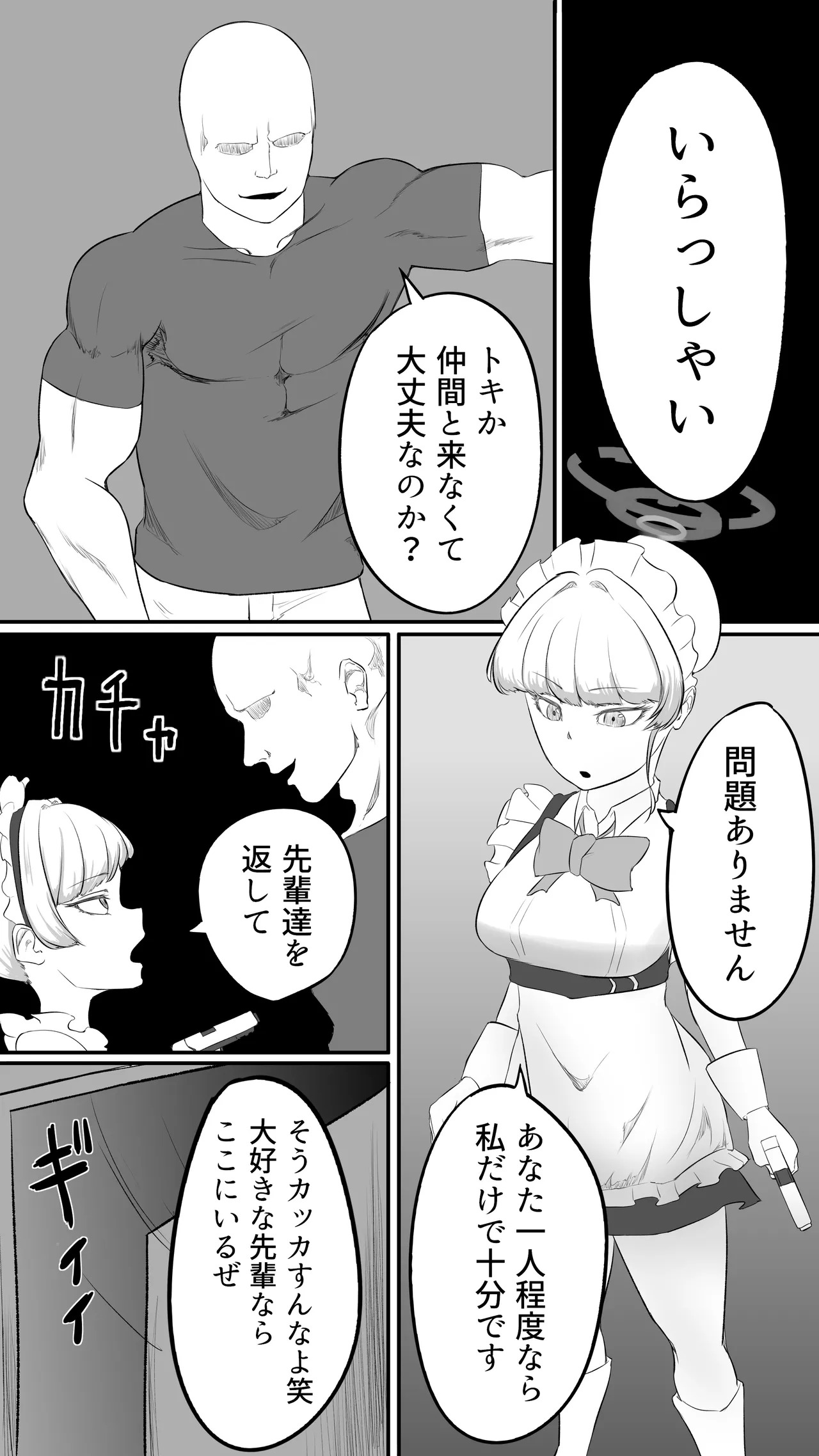 [Nakano Hitona] Fukagyaku no Infection - The Irreversible Infection (Blue Archive) - Page 29