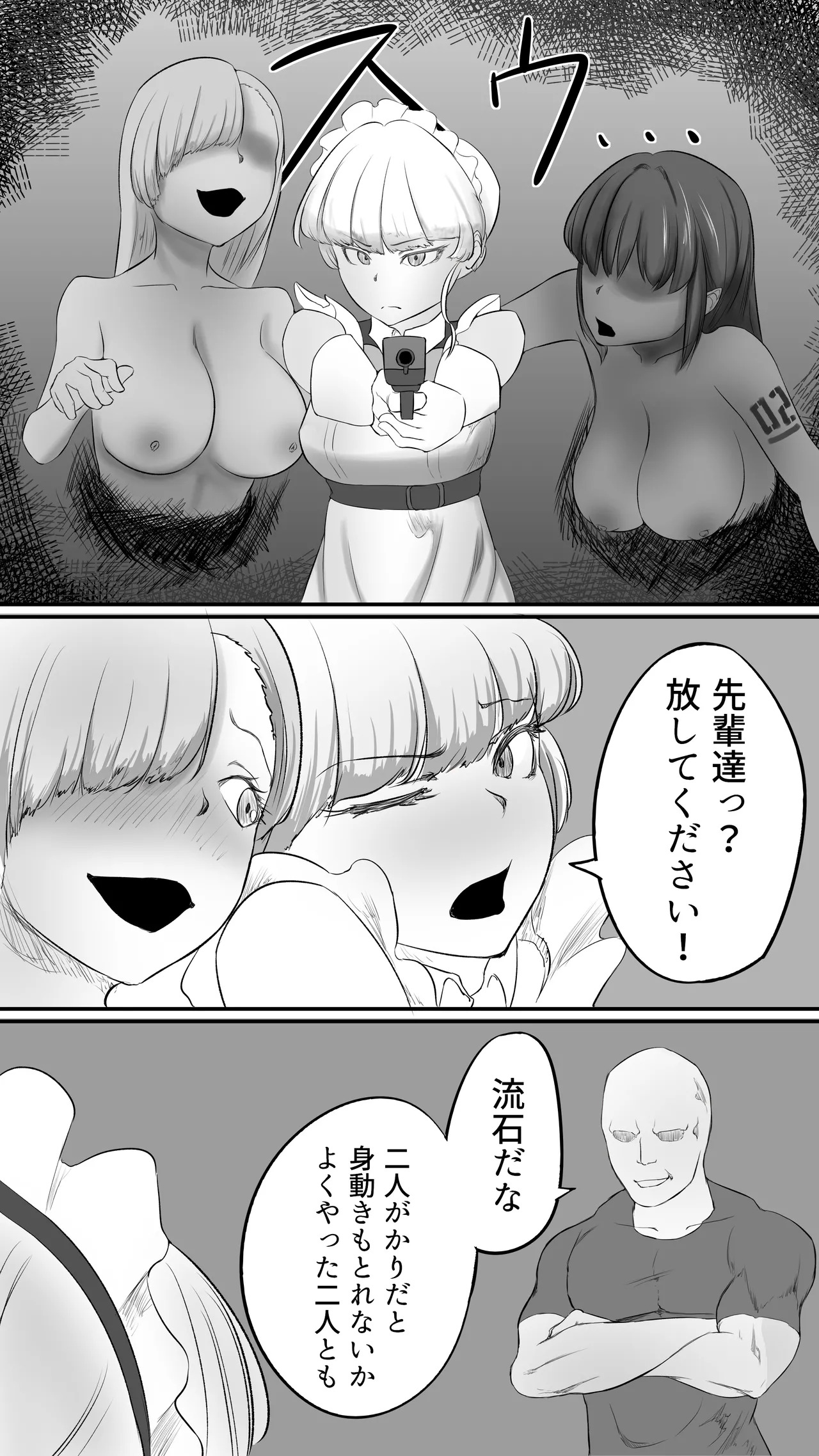 [Nakano Hitona] Fukagyaku no Infection - The Irreversible Infection (Blue Archive) - Page 31