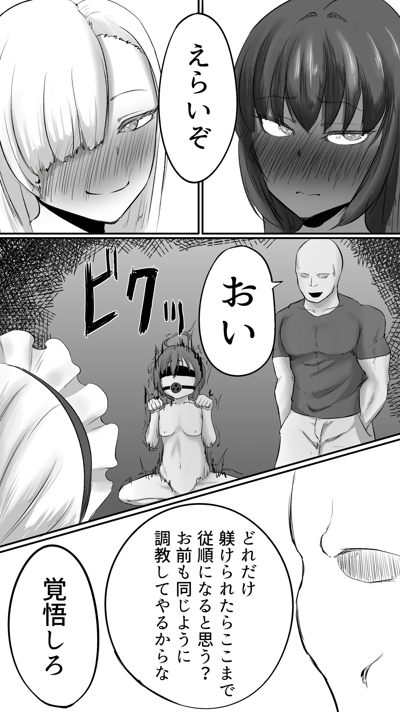[Nakano Hitona] Fukagyaku no Infection - The Irreversible Infection (Blue Archive) - Page 32