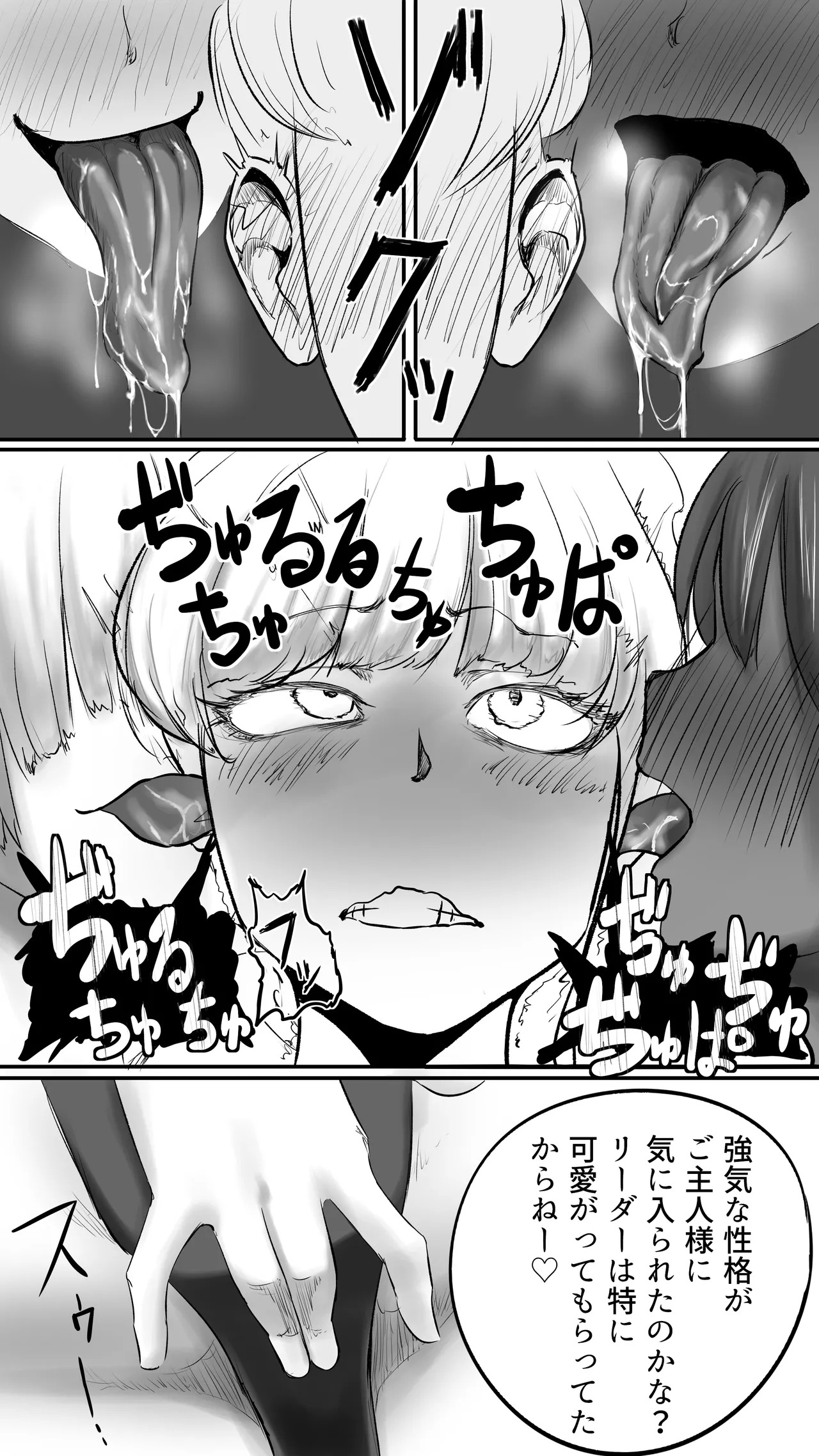 [Nakano Hitona] Fukagyaku no Infection - The Irreversible Infection (Blue Archive) - Page 33