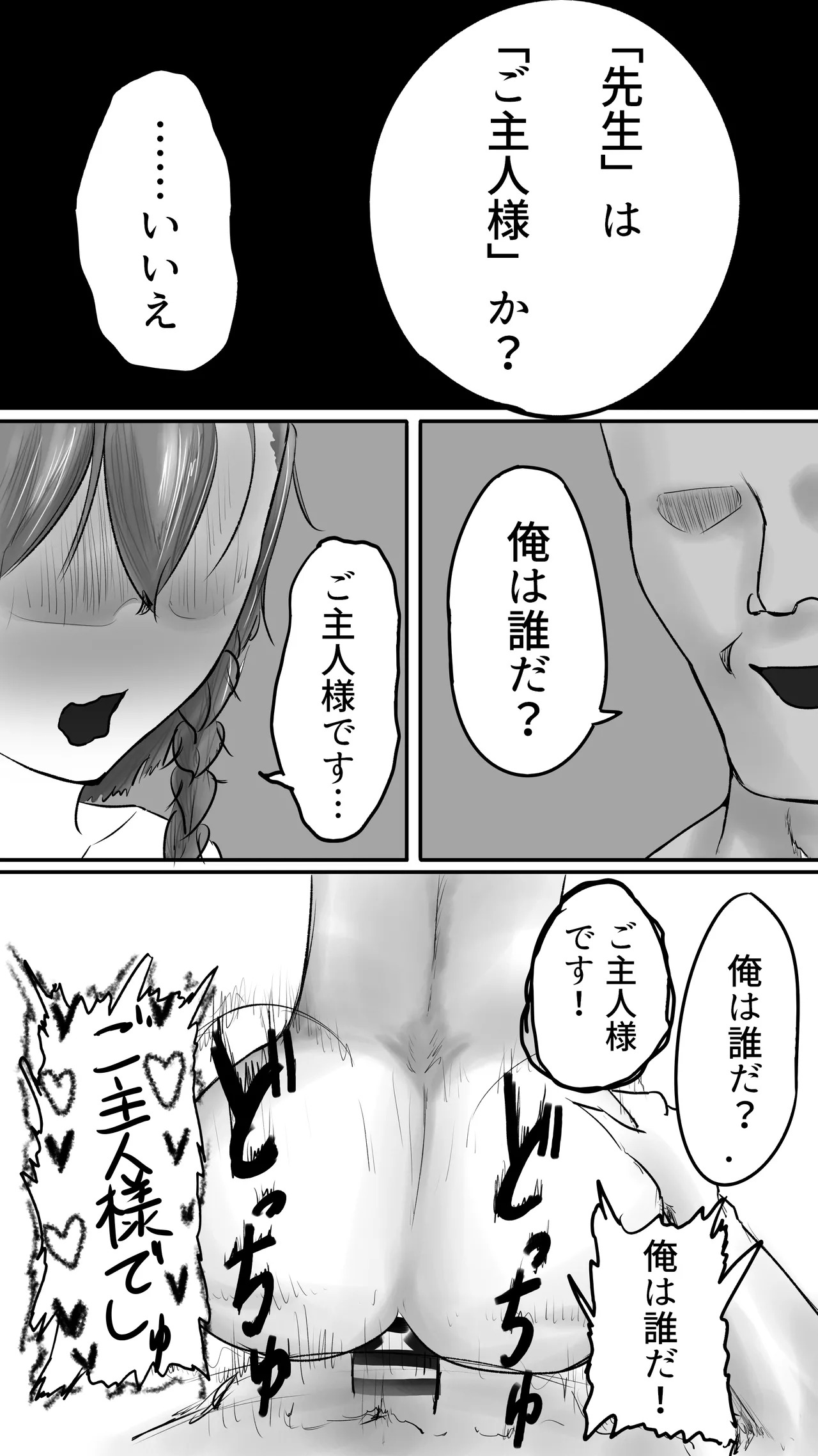 [Nakano Hitona] Fukagyaku no Infection - The Irreversible Infection (Blue Archive) - Page 38