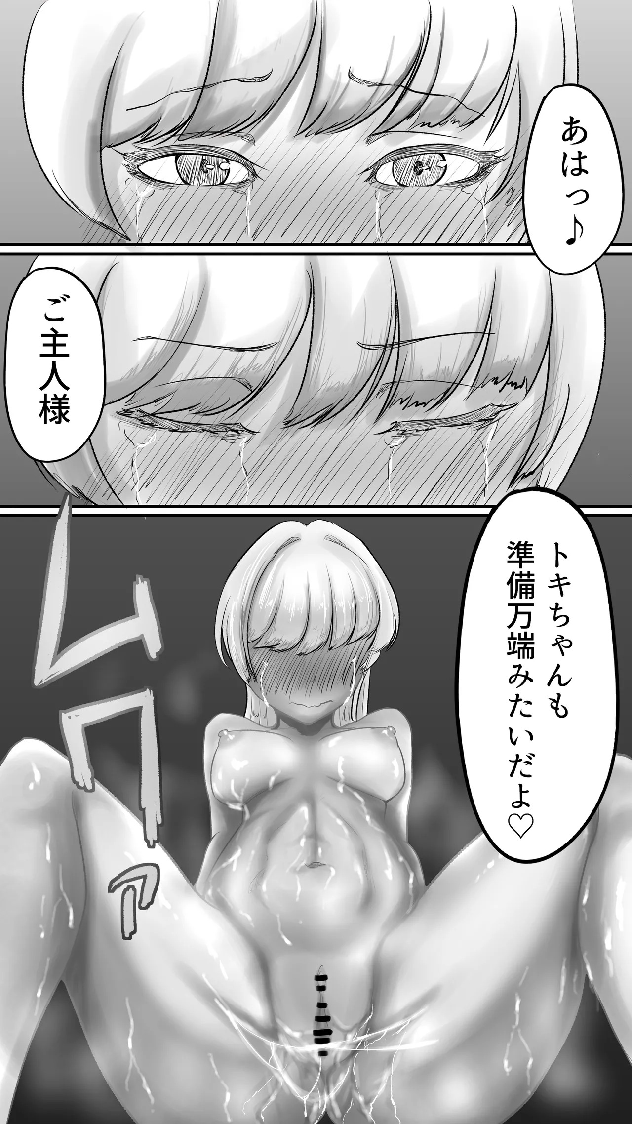 [Nakano Hitona] Fukagyaku no Infection - The Irreversible Infection (Blue Archive) - Page 42