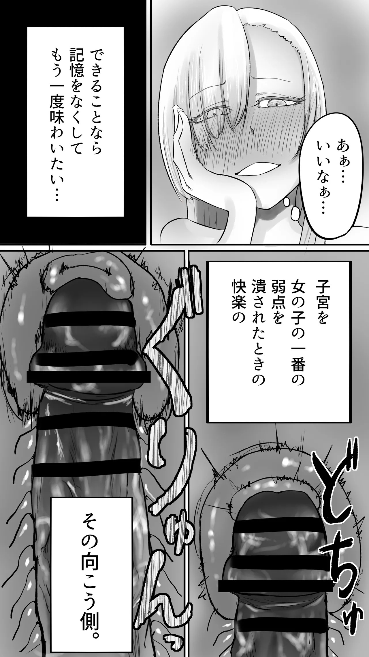 [Nakano Hitona] Fukagyaku no Infection - The Irreversible Infection (Blue Archive) - Page 45