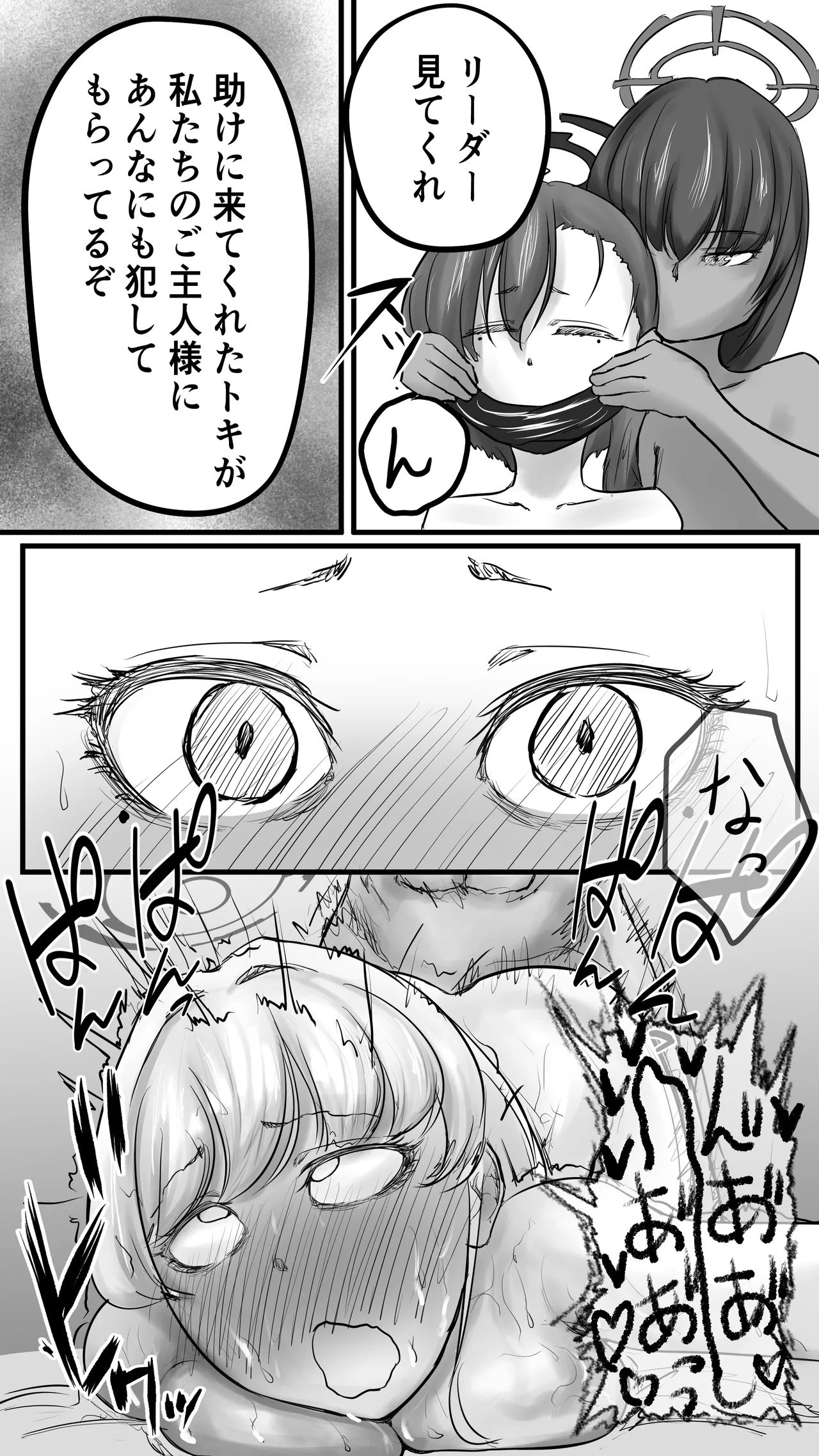 [Nakano Hitona] Fukagyaku no Infection - The Irreversible Infection (Blue Archive) - Page 50